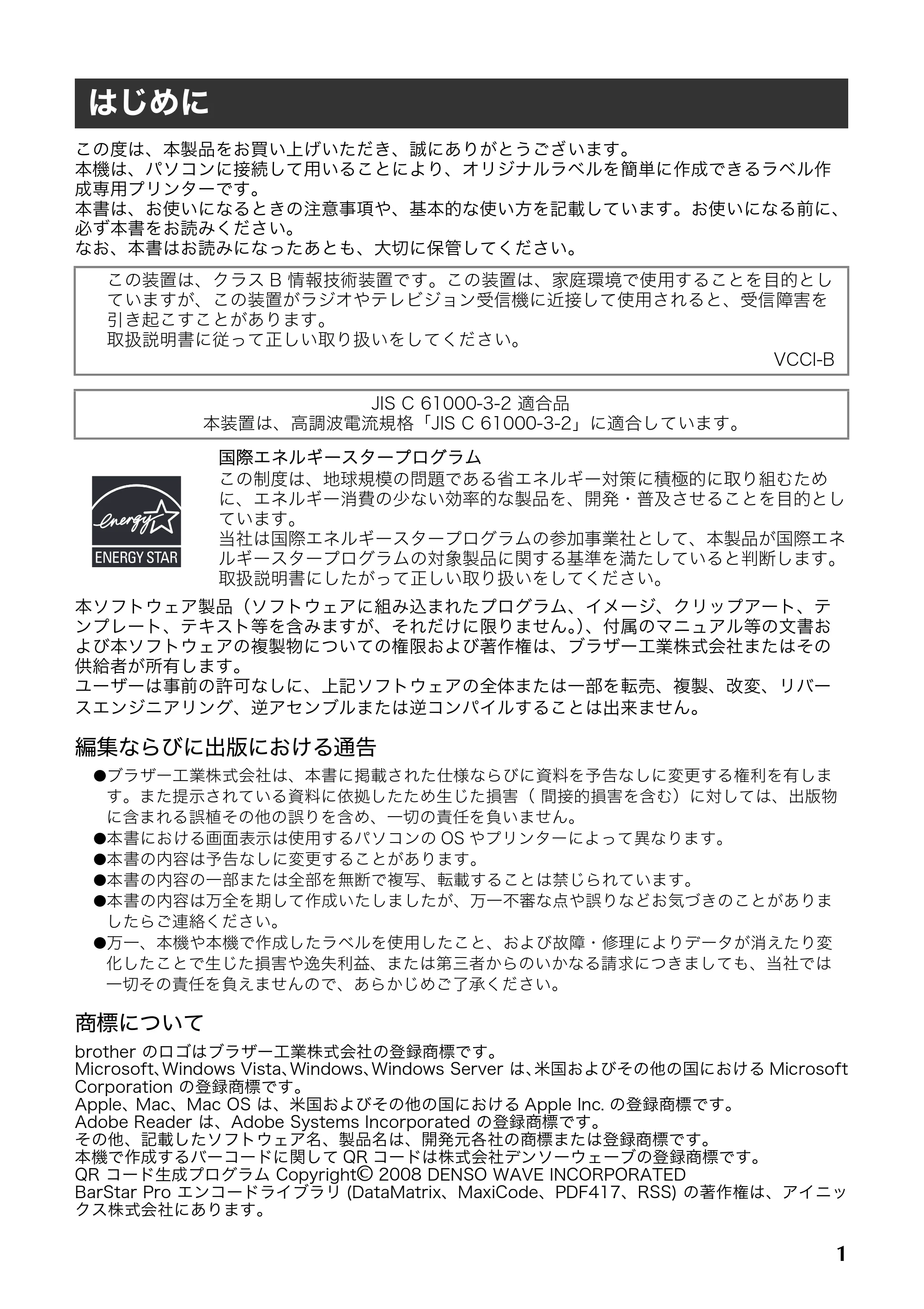 ブラザー PT-9700PC / PT-9800PCN 取扱説明書 — はじめに — 原本ページ — 2ページ