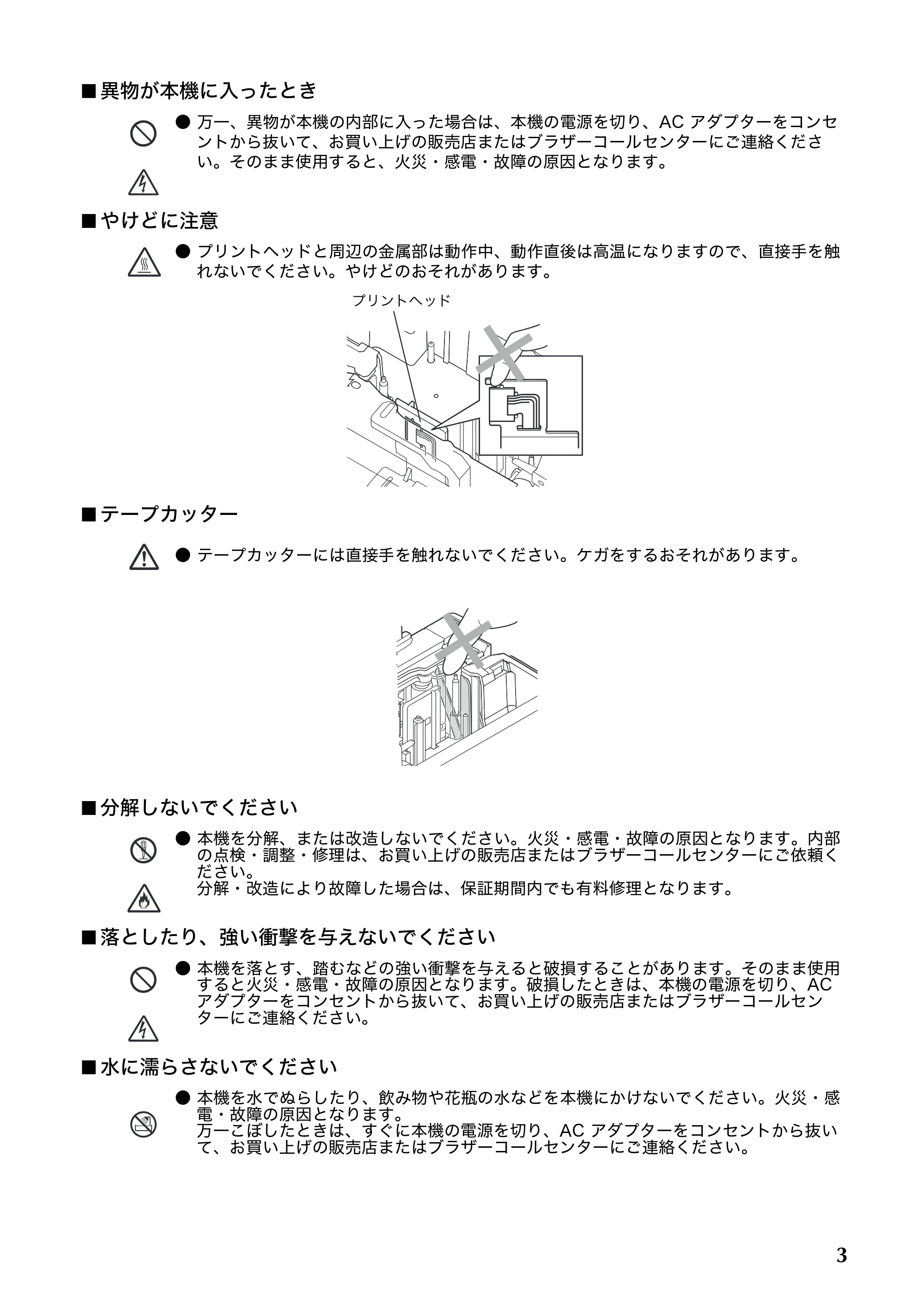 ブラザー PT-9700PC / PT-9800PCN 取扱説明書 — 原本ページ — 4ページ
