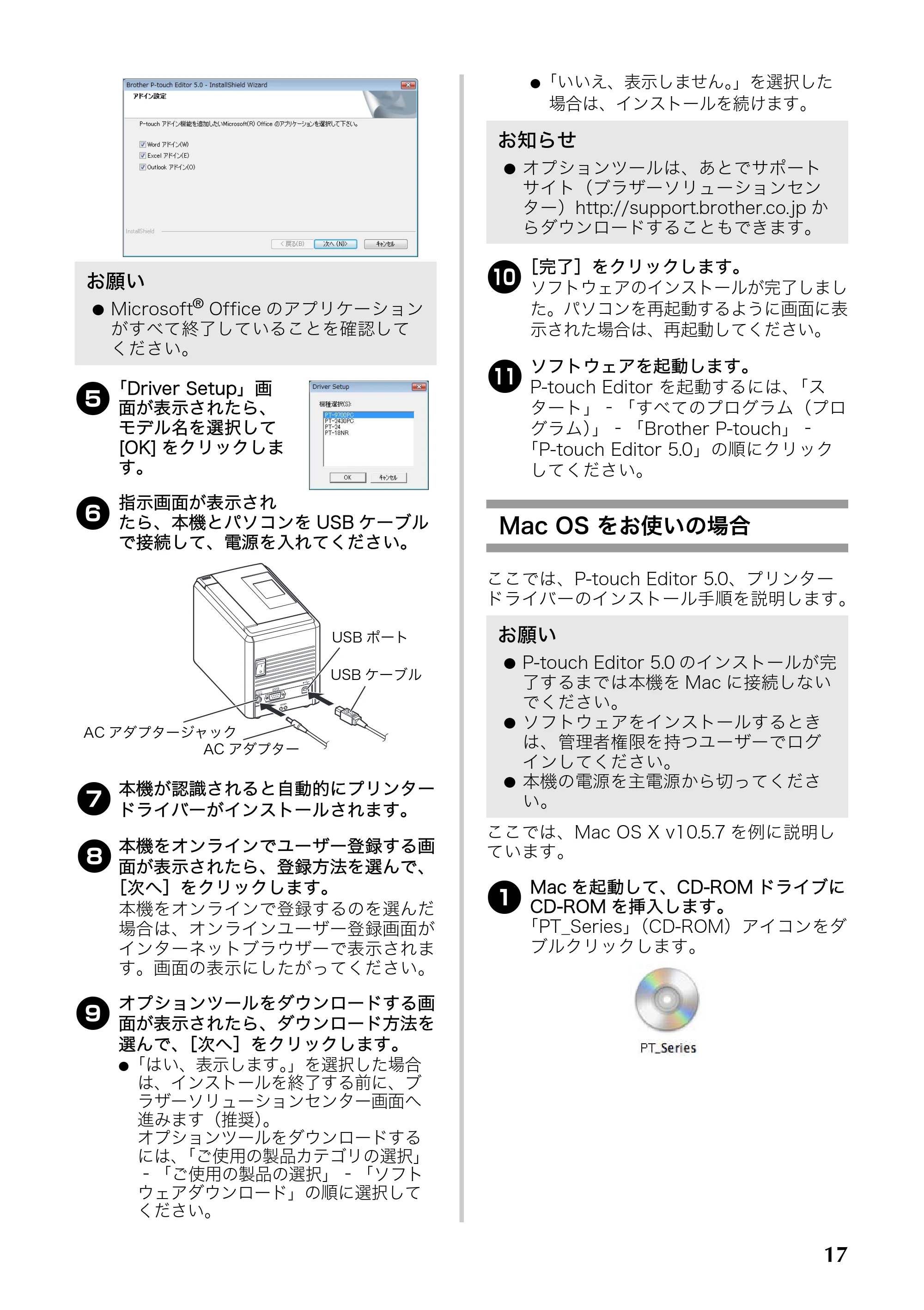 ブラザー PT-9700PC / PT-9800PCN 取扱説明書 — Mac OS をお使いの場合 — 原本ページ — 18ページ