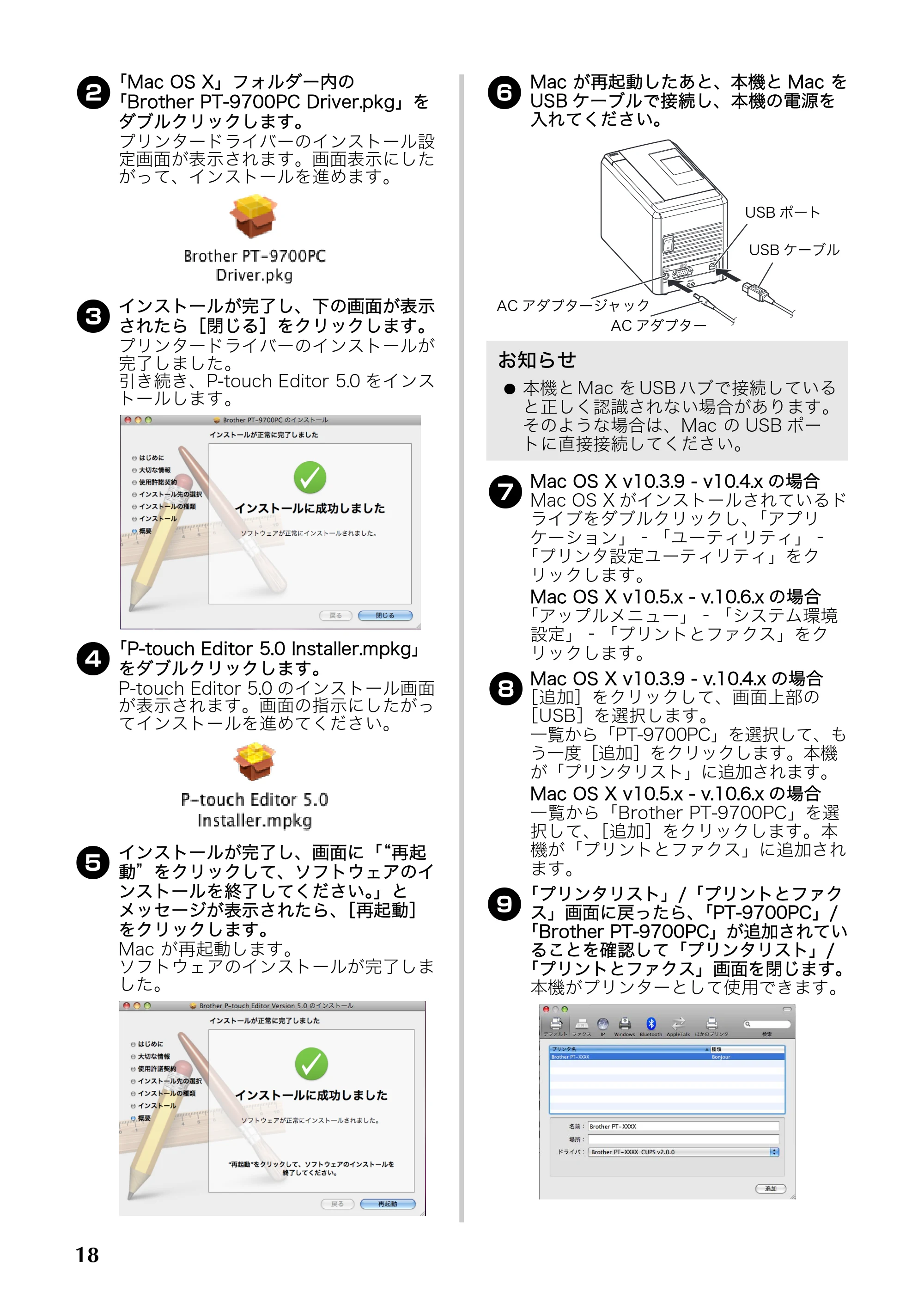 ブラザー PT-9700PC / PT-9800PCN 取扱説明書 — 原本ページ — 19ページ
