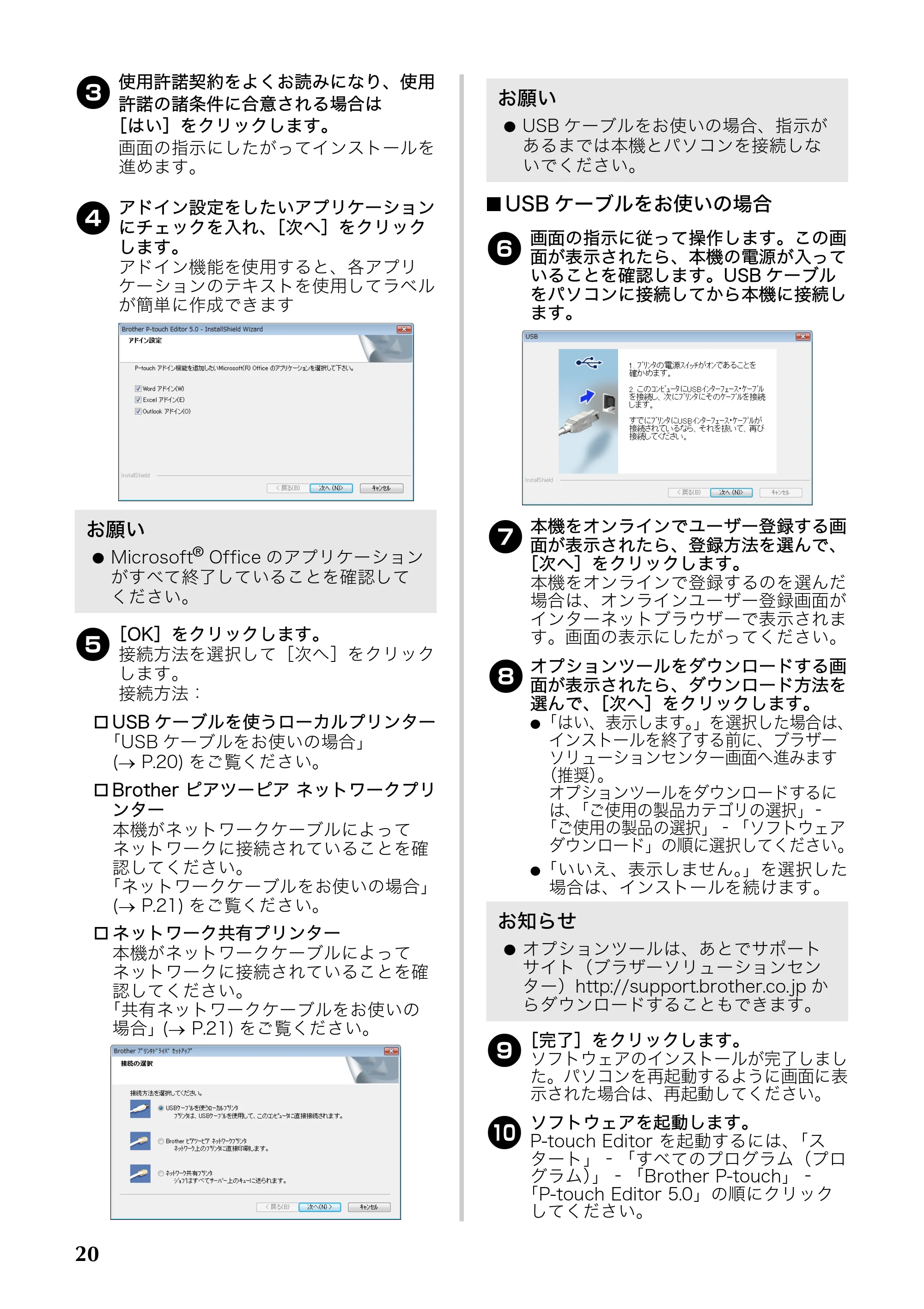 ブラザー PT-9700PC / PT-9800PCN 取扱説明書 — 原本ページ — 21ページ