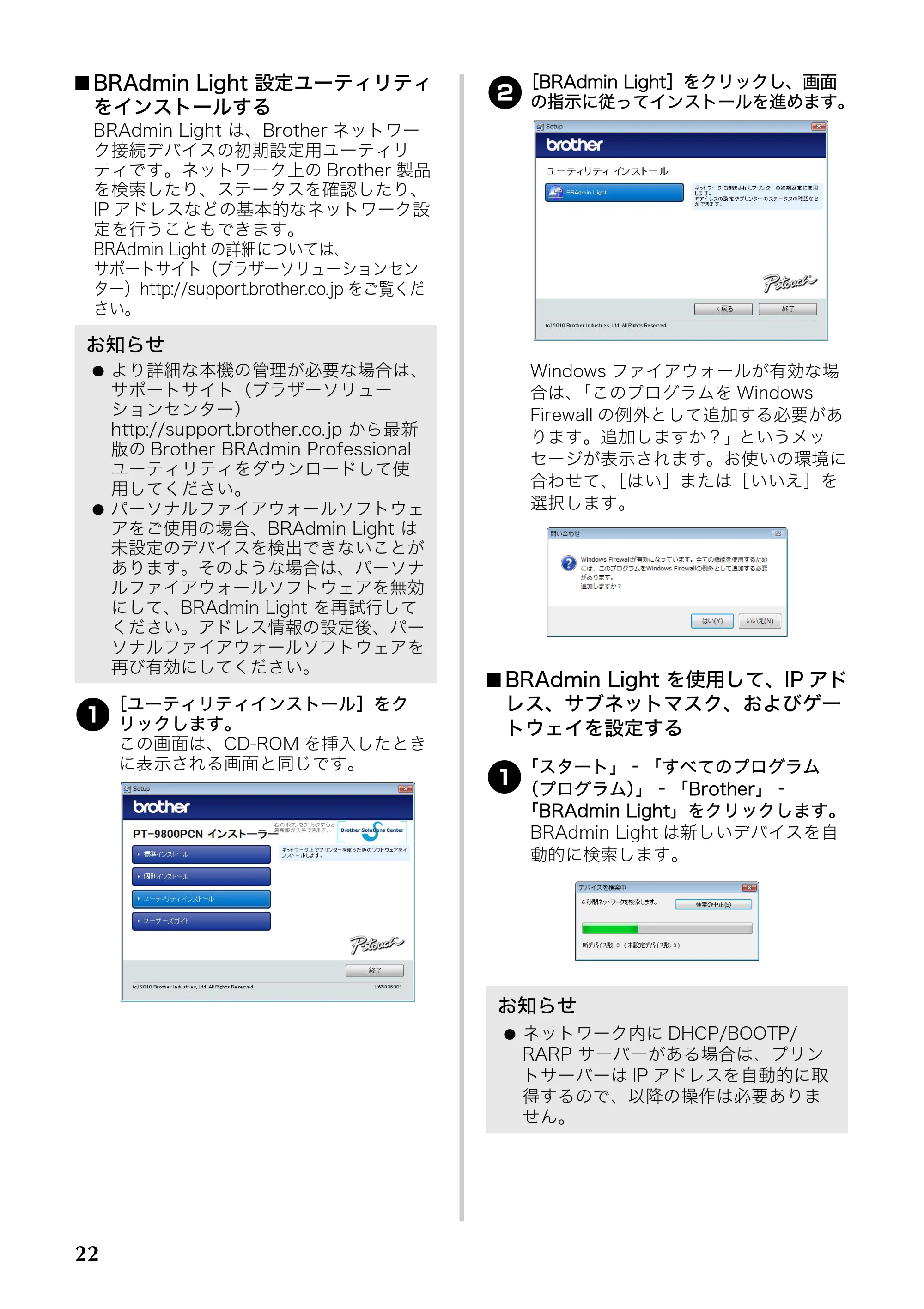 ブラザー PT-9700PC / PT-9800PCN 取扱説明書 — 原本ページ — 23ページ