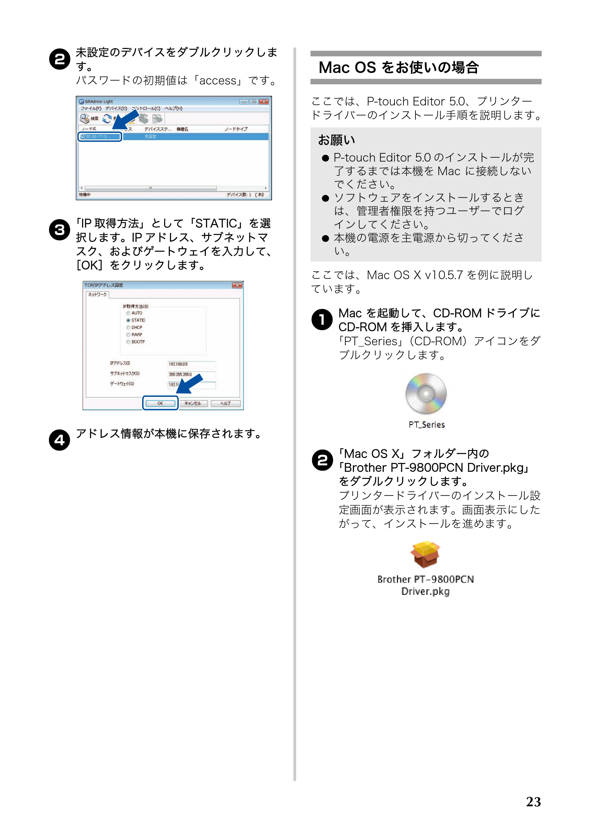 ブラザー PT-9700PC / PT-9800PCN 取扱説明書 — Mac OS をお使いの場合 — 原本ページ — 24ページ