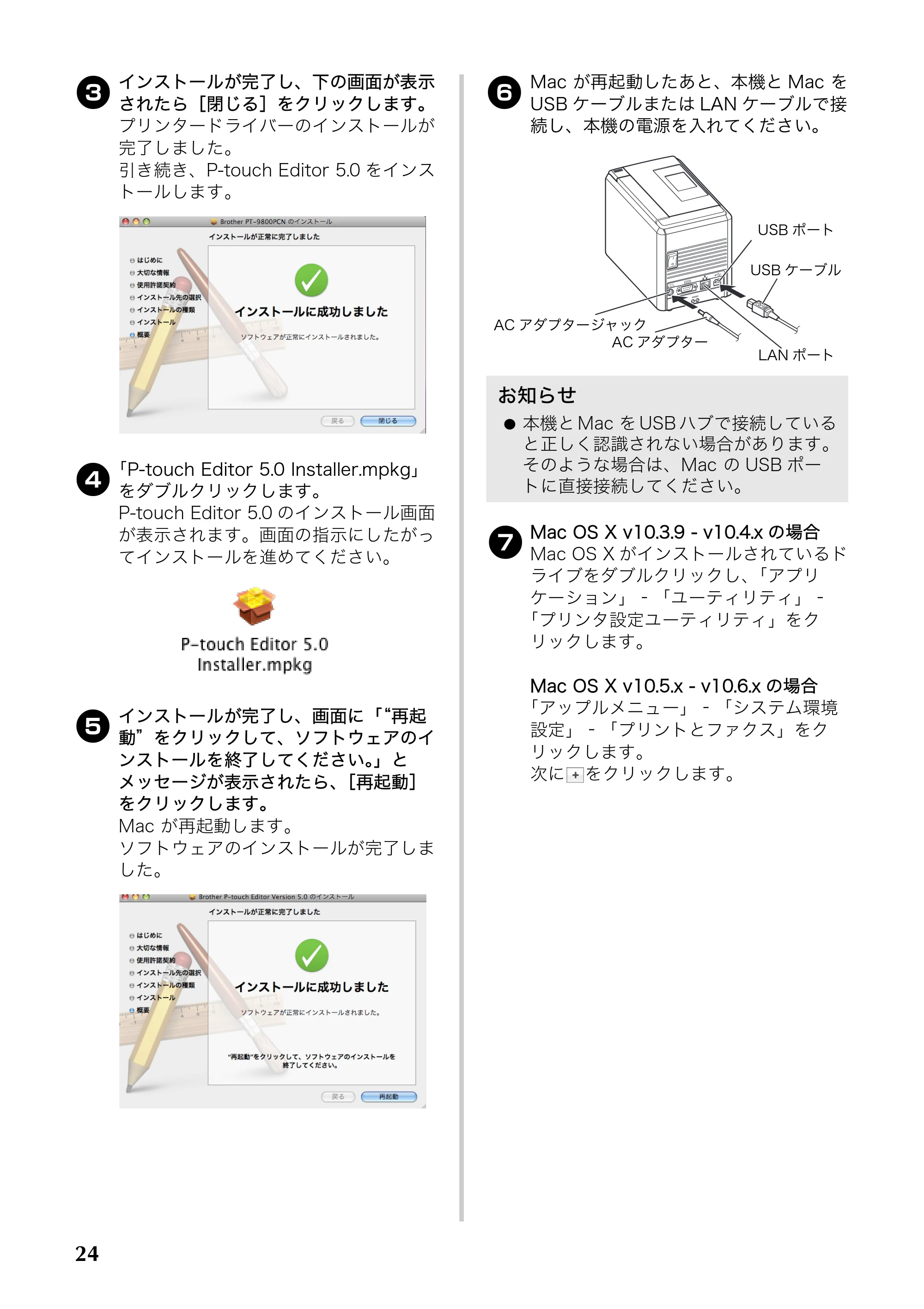 ブラザー PT-9700PC / PT-9800PCN 取扱説明書 — 原本ページ — 25ページ