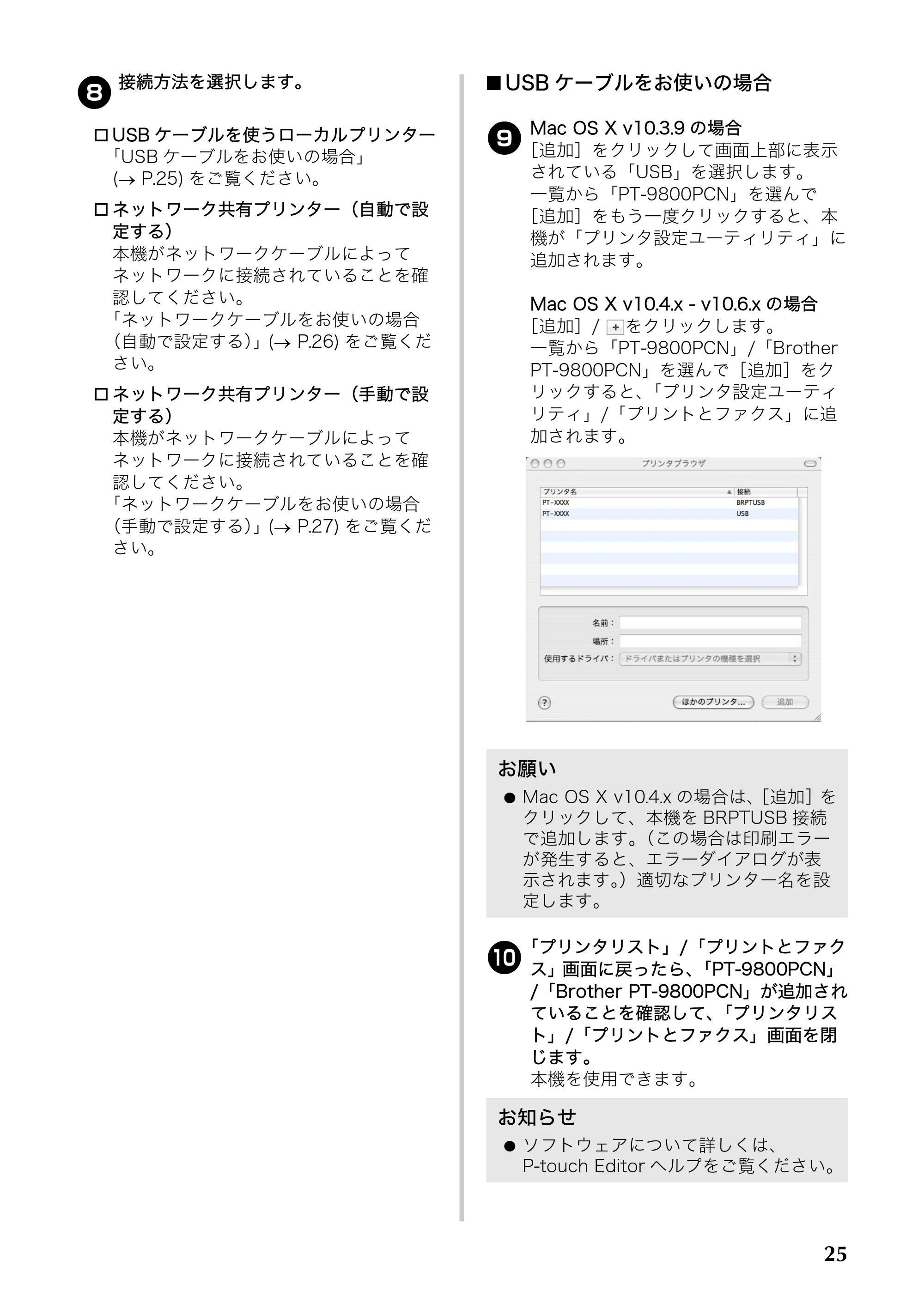 ブラザー PT-9700PC / PT-9800PCN 取扱説明書 — 原本ページ — 26ページ