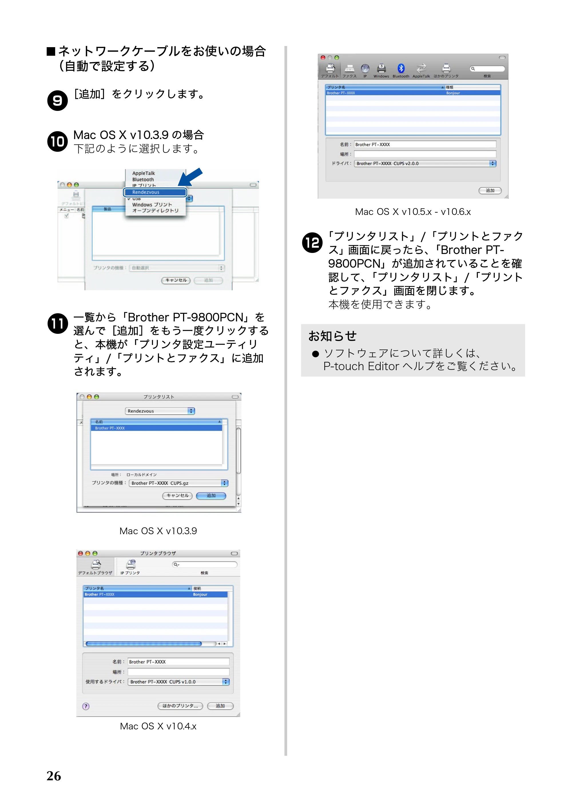 ブラザー PT-9700PC / PT-9800PCN 取扱説明書 — 原本ページ — 27ページ