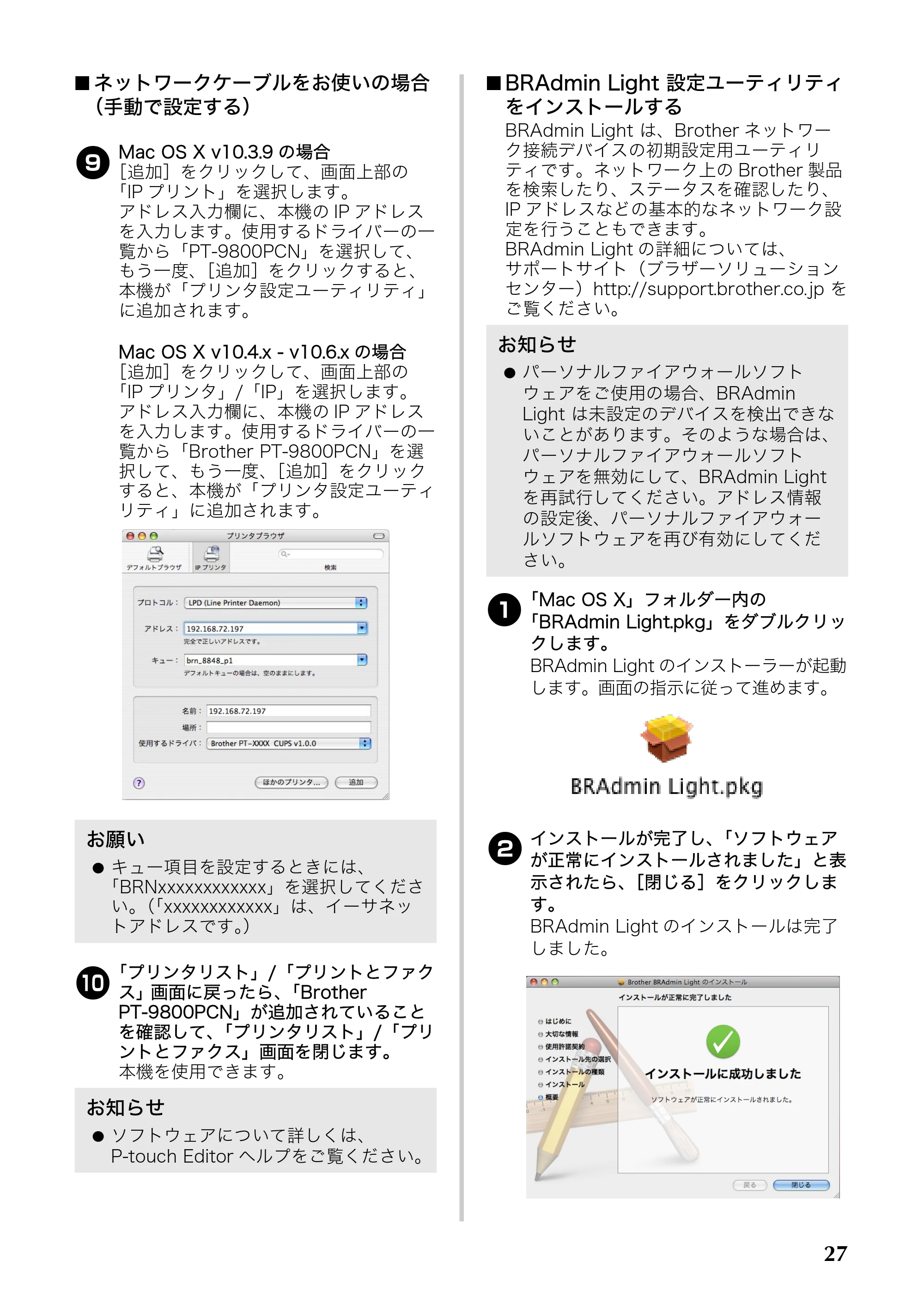 ブラザー PT-9700PC / PT-9800PCN 取扱説明書 — 原本ページ — 28ページ