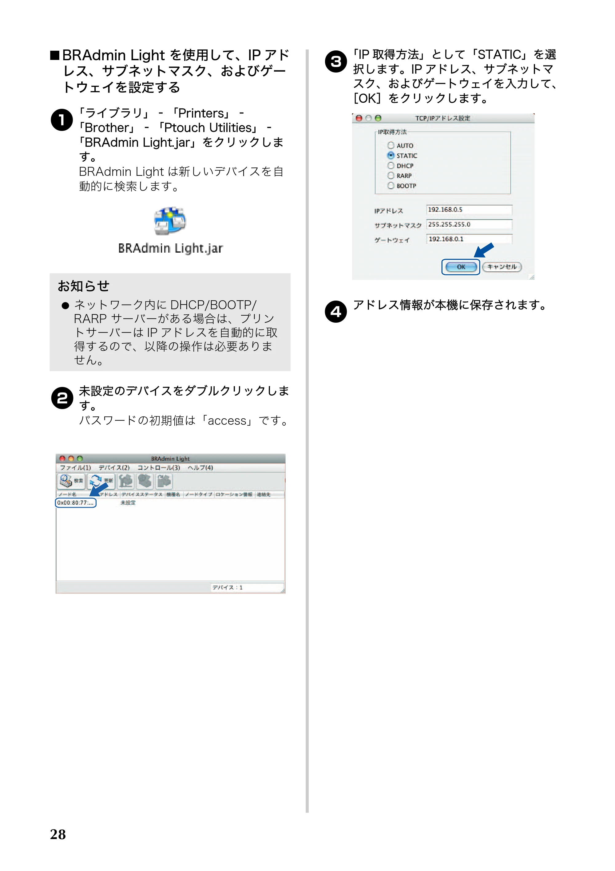 ブラザー PT-9700PC / PT-9800PCN 取扱説明書 — 原本ページ — 29ページ