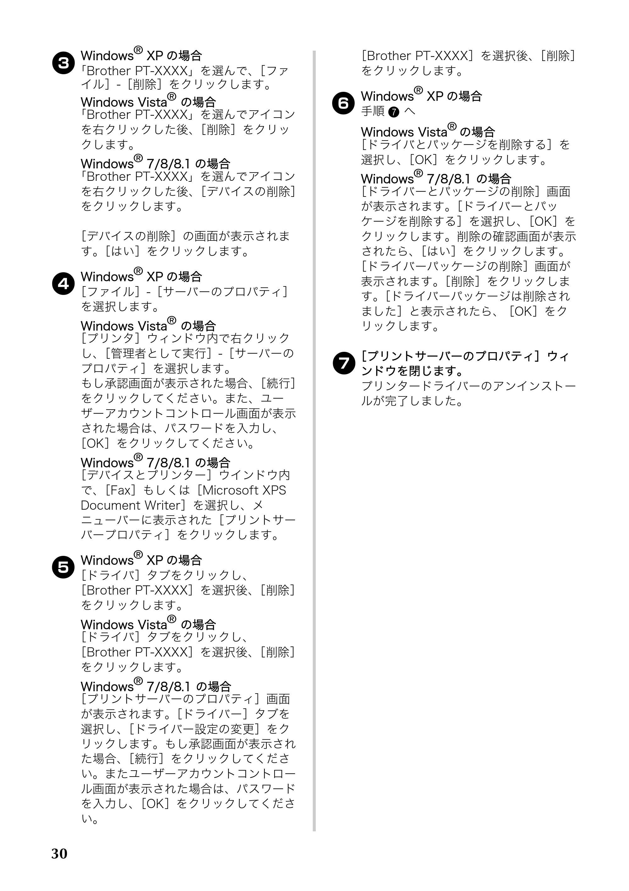 ブラザー PT-9700PC / PT-9800PCN 取扱説明書 — 原本ページ — 31ページ