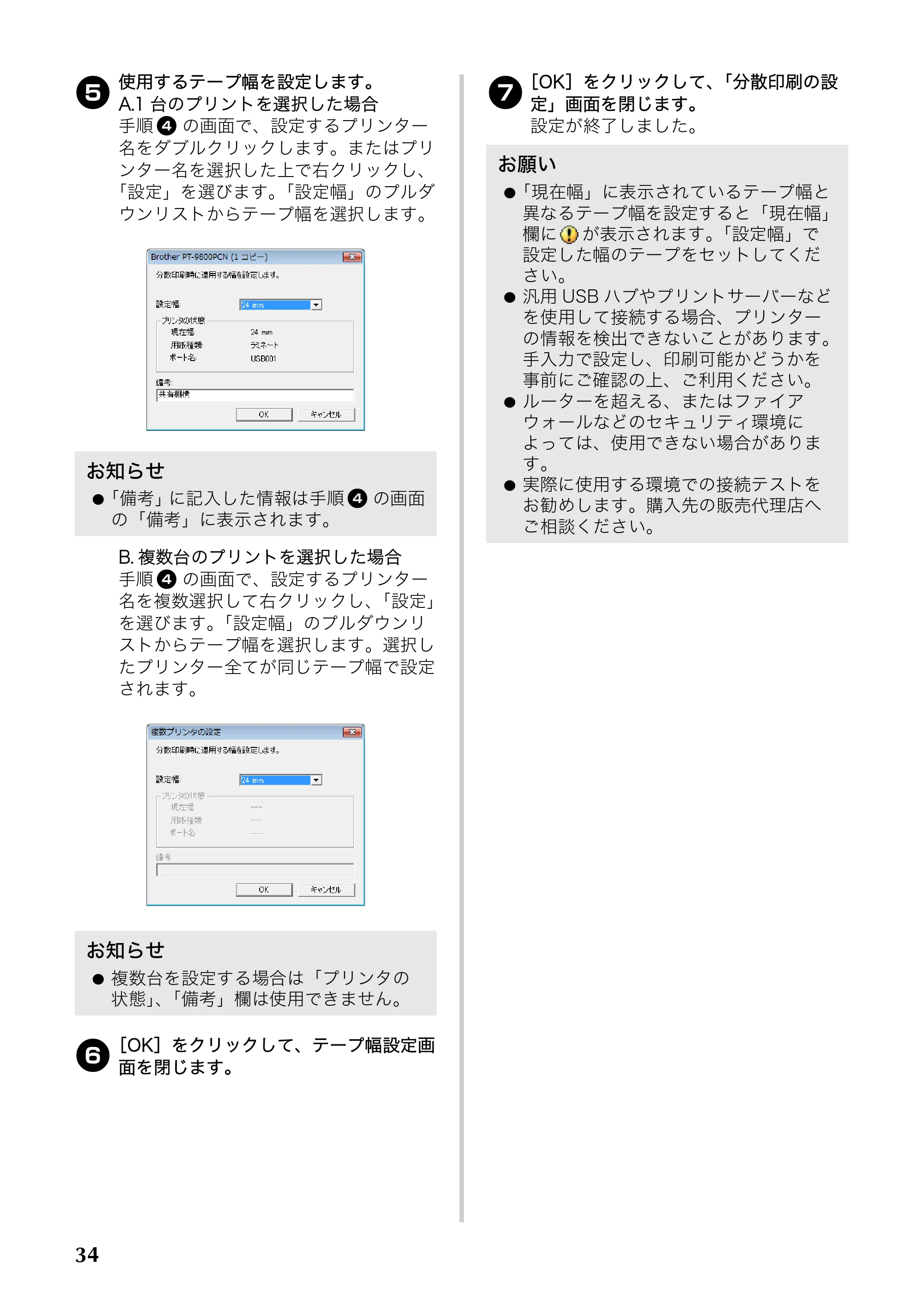 ブラザー PT-9700PC / PT-9800PCN 取扱説明書 — 原本ページ — 35ページ