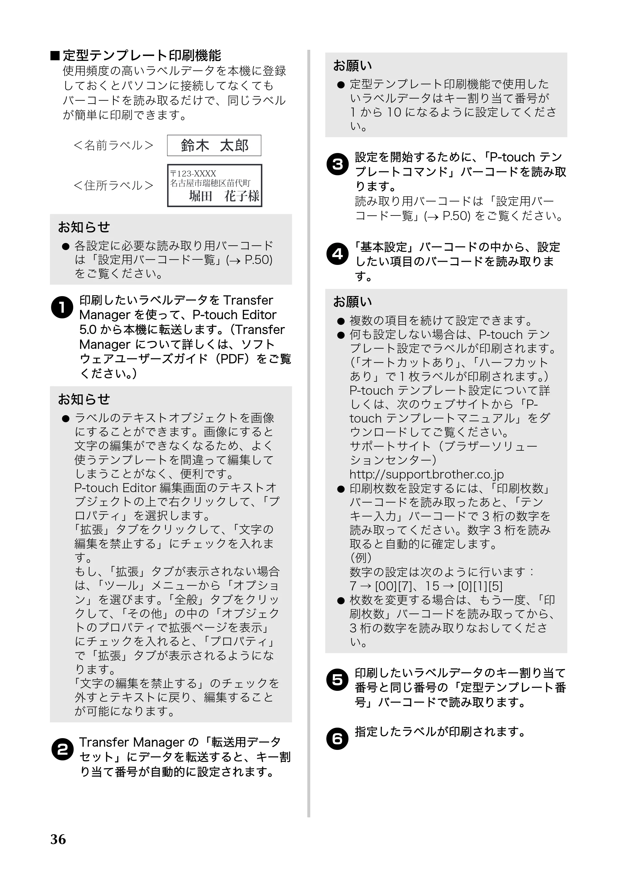 ブラザー PT-9700PC / PT-9800PCN 取扱説明書 — 原本ページ — 37ページ
