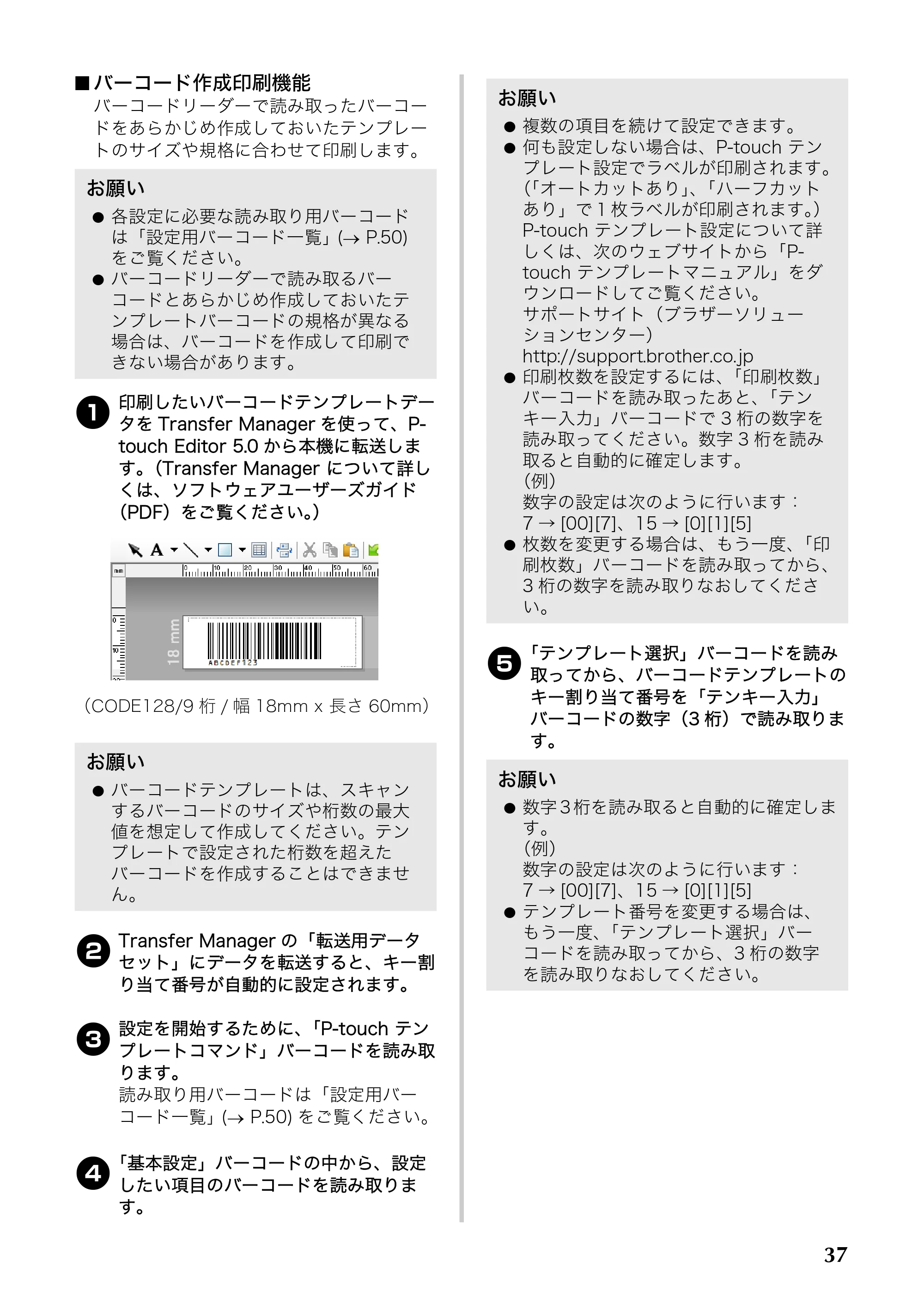 ブラザー PT-9700PC / PT-9800PCN 取扱説明書 — 原本ページ — 38ページ