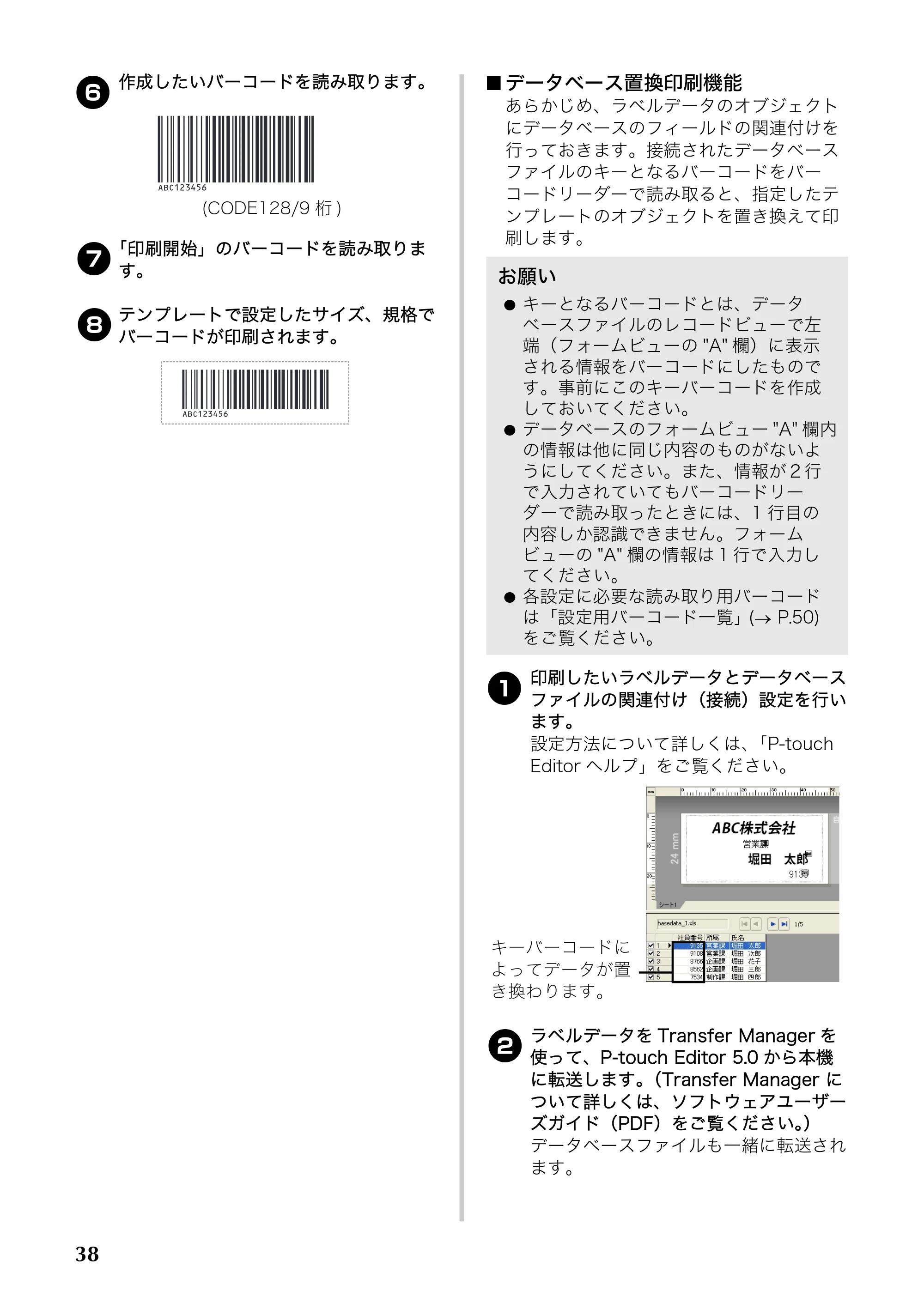 ブラザー PT-9700PC / PT-9800PCN 取扱説明書 — 原本ページ — 39ページ