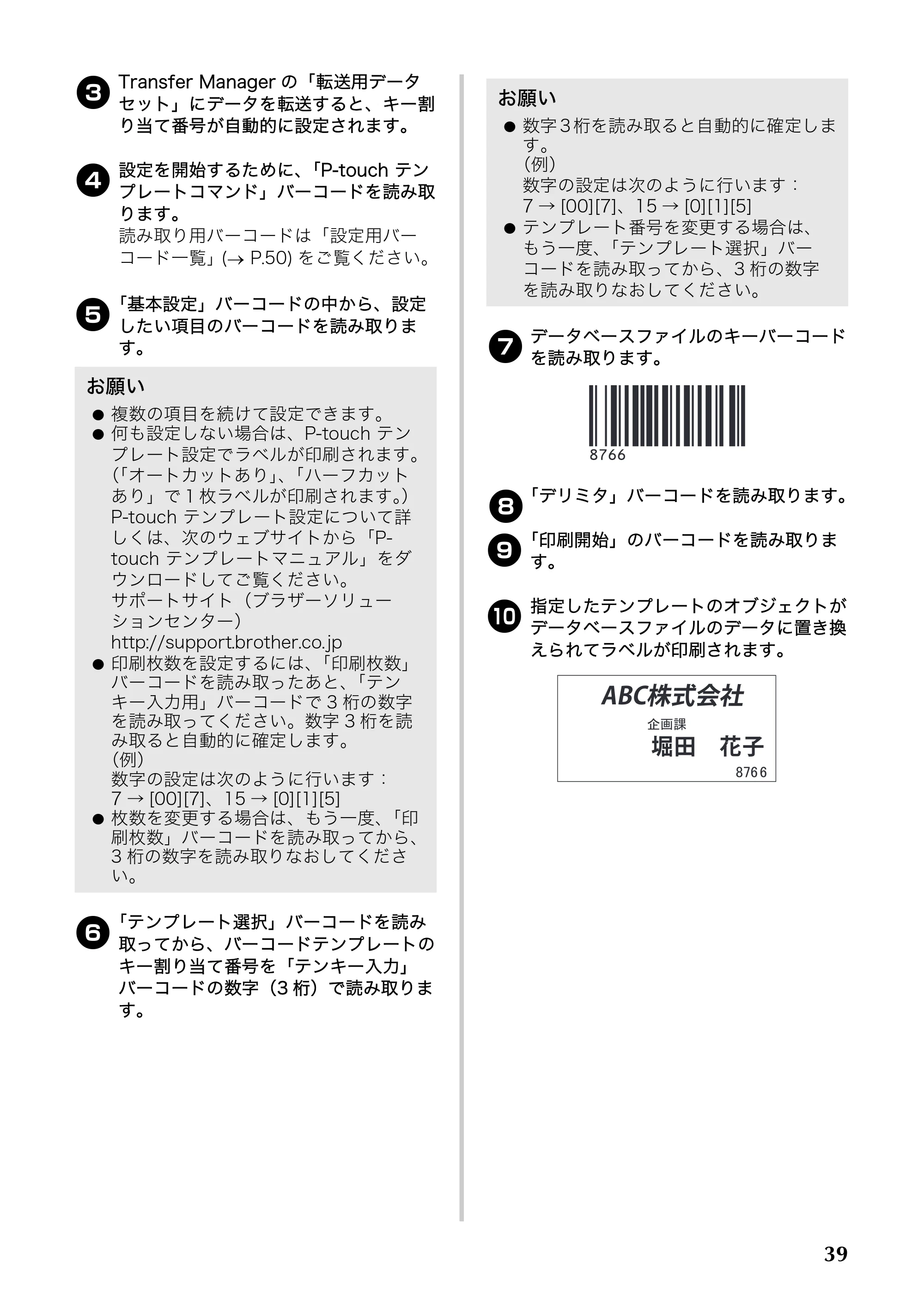 ブラザー PT-9700PC / PT-9800PCN 取扱説明書 — 原本ページ — 40ページ