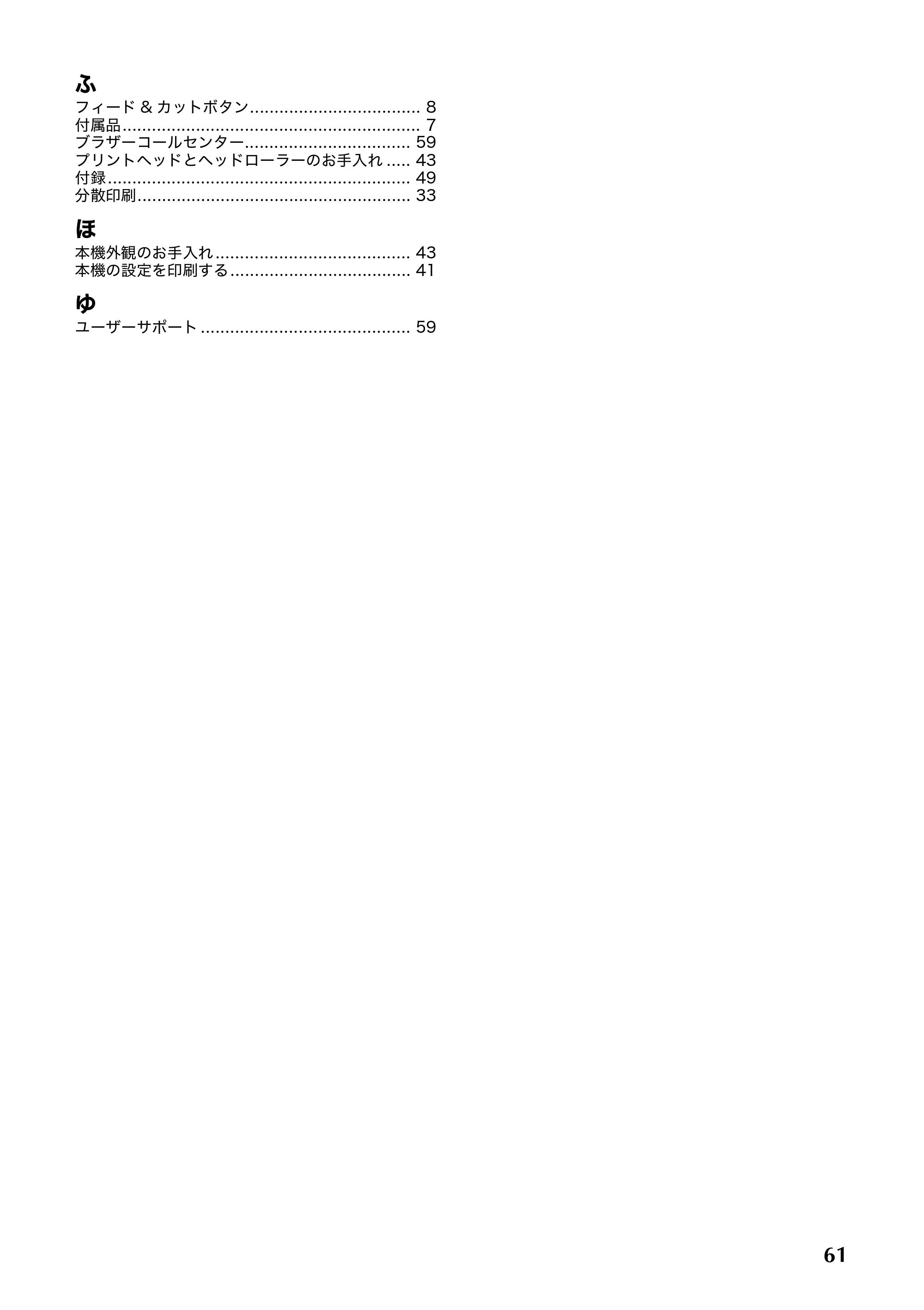 ブラザー PT-9700PC / PT-9800PCN 取扱説明書 — 原本ページ — 62ページ