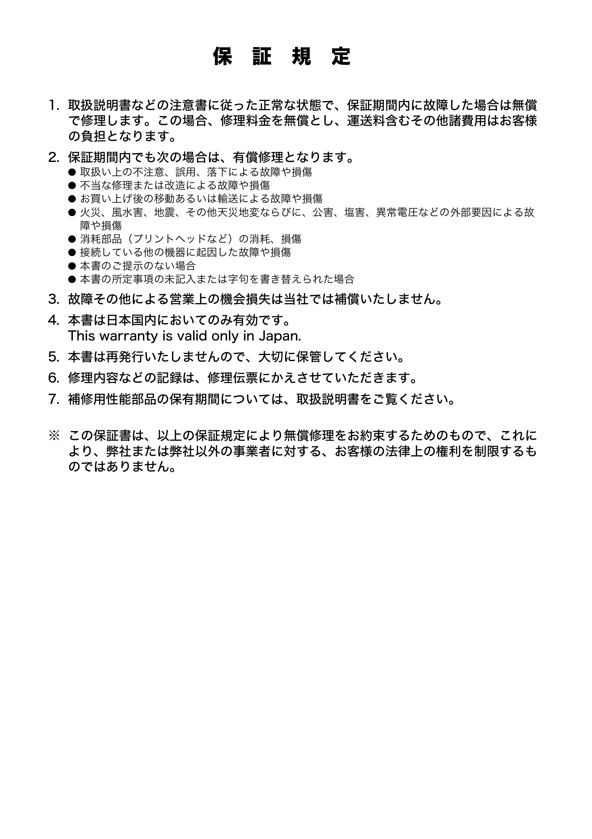ブラザー PT-9700PC / PT-9800PCN 取扱説明書 — 原本ページ — 63ページ