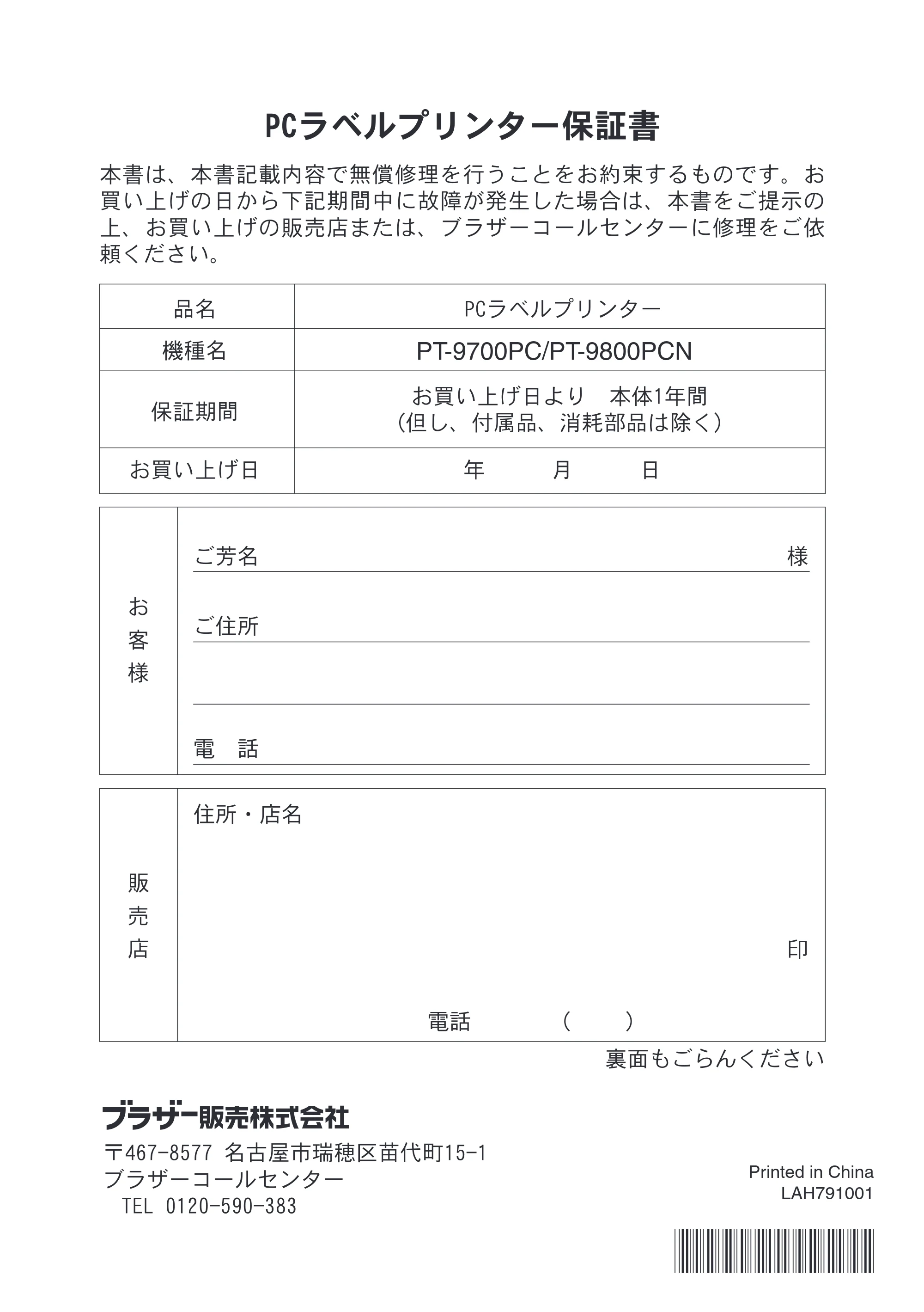 ブラザー PT-9700PC / PT-9800PCN 取扱説明書 — brother JPN — 原本ページ — 64ページ