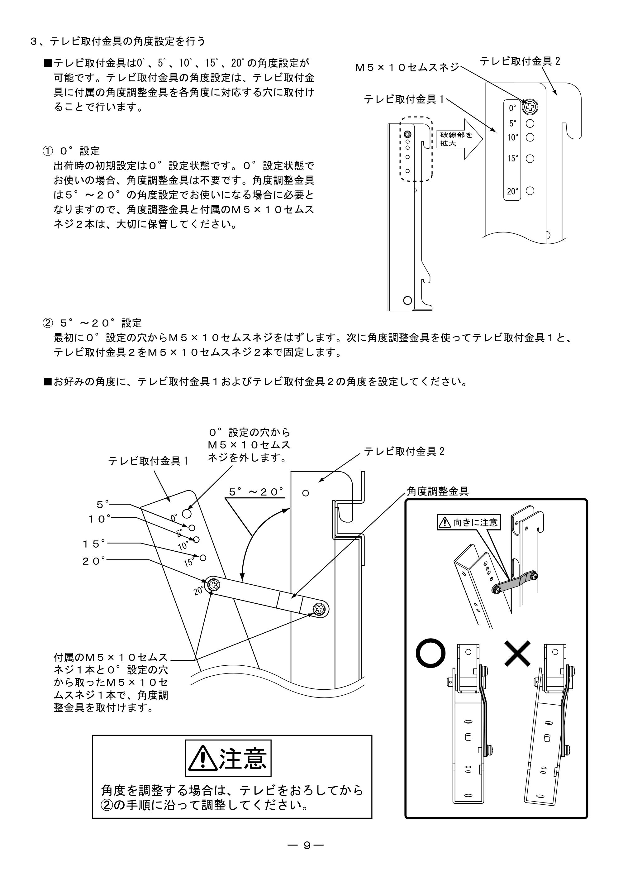 日立 TB-LKA00A4 取扱説明書 — 原本ページ — 9ページ