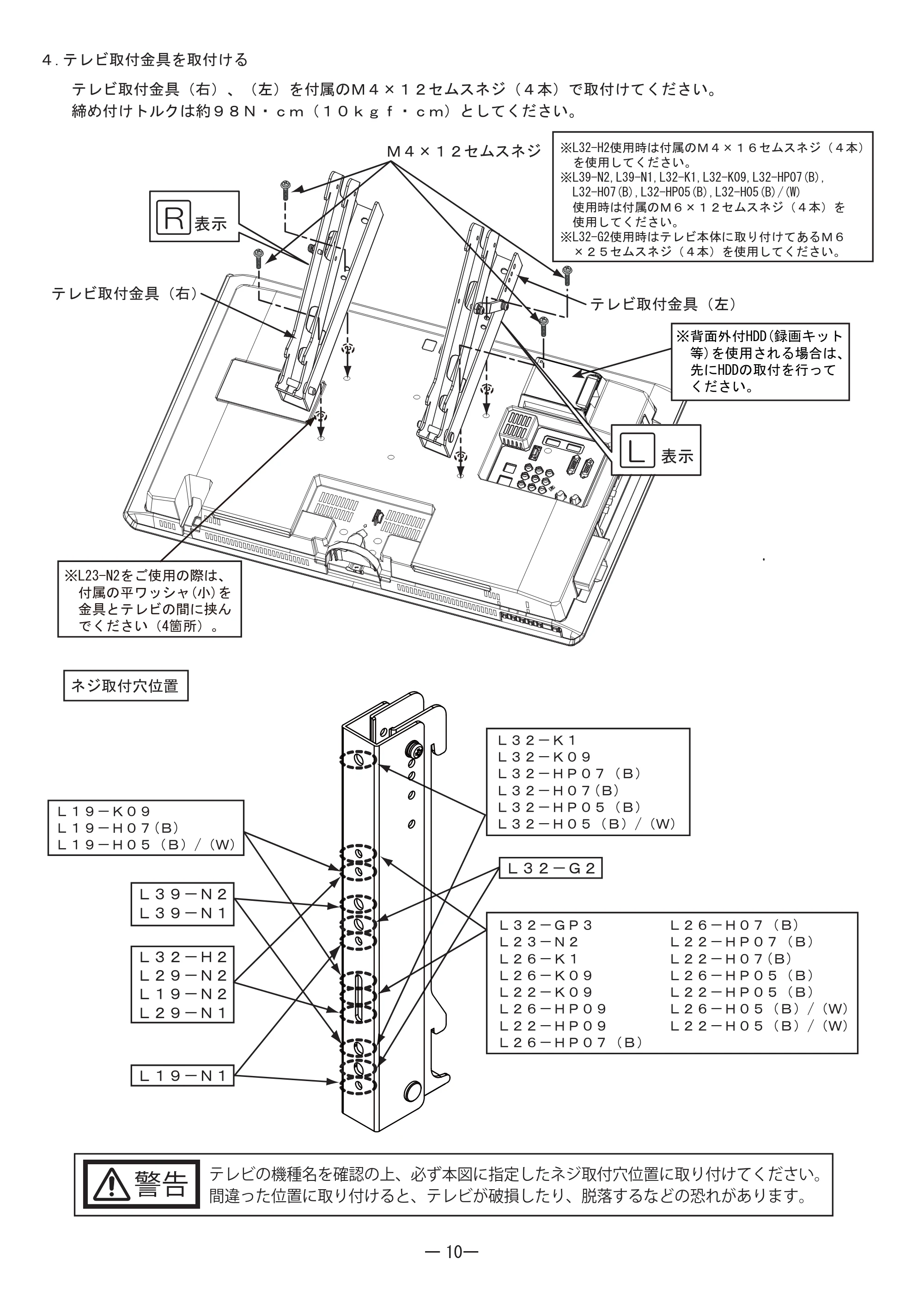 日立 TB-LKA00A4 取扱説明書 — 原本ページ — 10ページ
