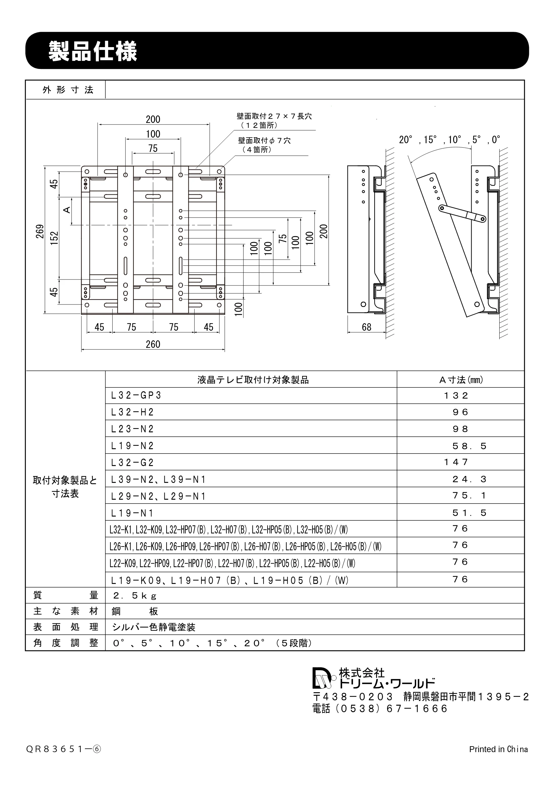 日立 TB-LKA00A4 取扱説明書 — 製品仕様 — 図版 12-1 — 12ページ