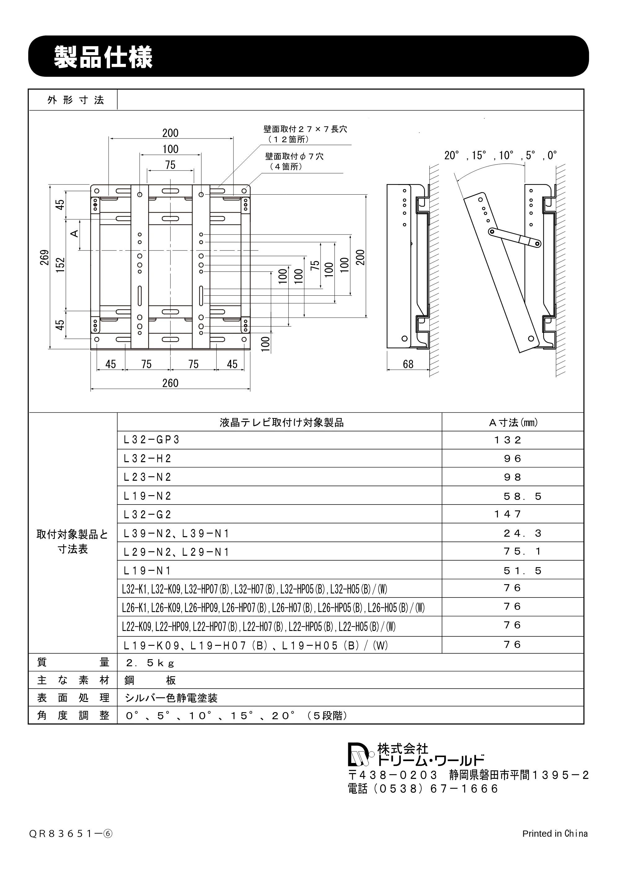 日立 TB-LKA00A4 取扱説明書 — 製品仕様 — 原本ページ — 12ページ
