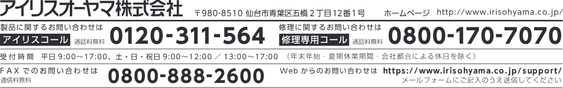 アイリスオーヤマ シュレッダー P5HCS 取扱説明書 — 保証規定 — 図版 1-2 — 1ページ