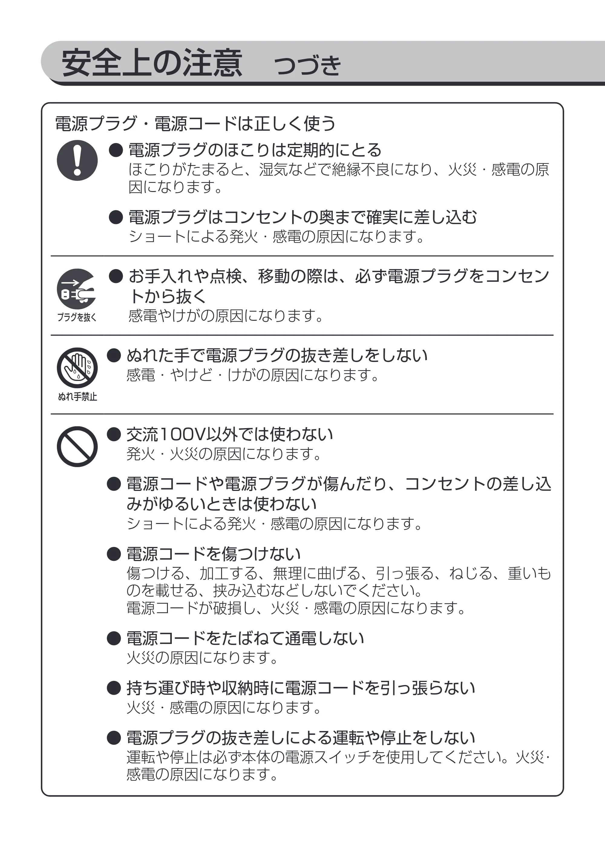 アイリスオーヤマ KSHM-260RA 取扱説明書 — 原本ページ — 3ページ