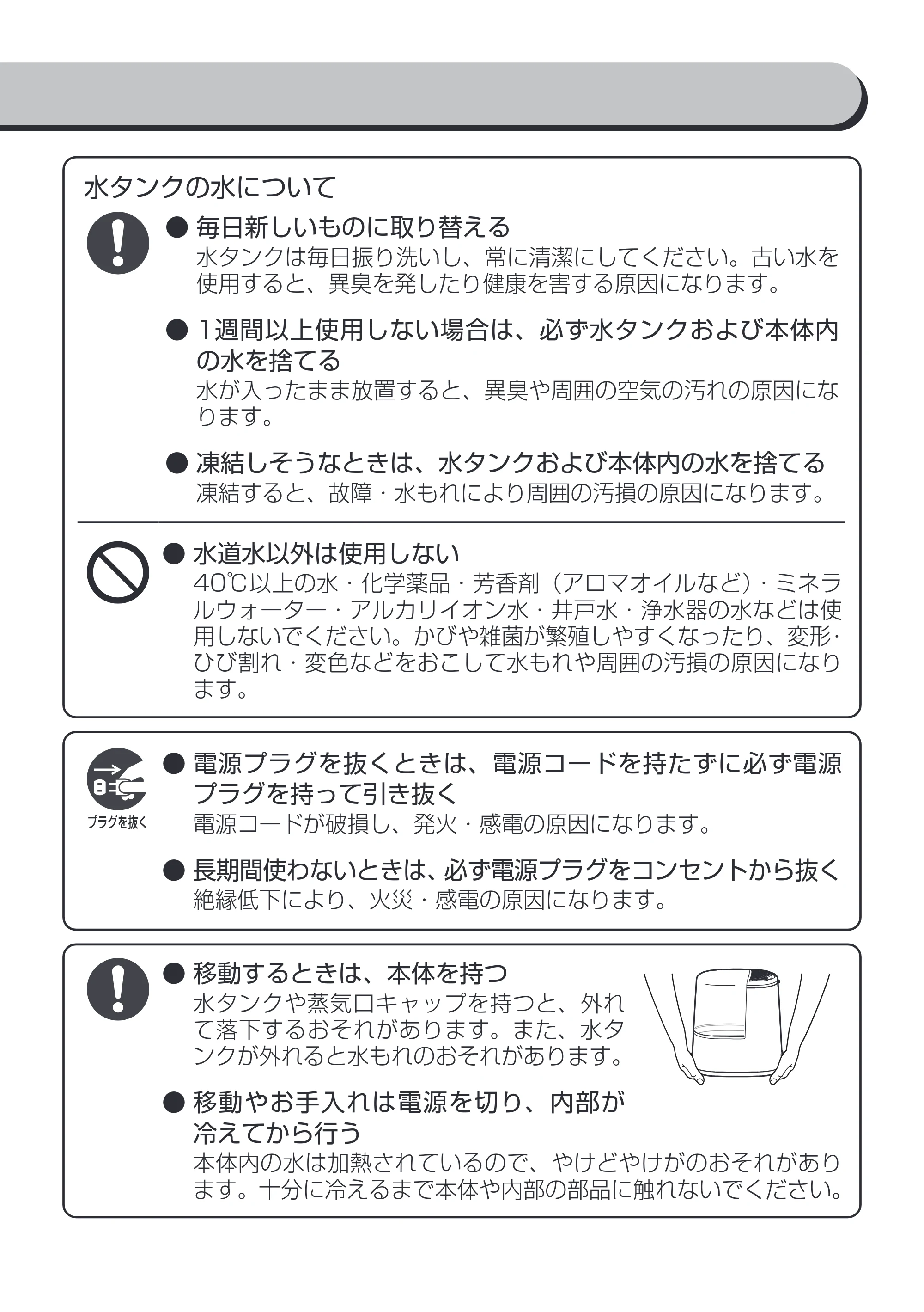 アイリスオーヤマ KSHM-260RA 取扱説明書 — 原本ページ — 6ページ