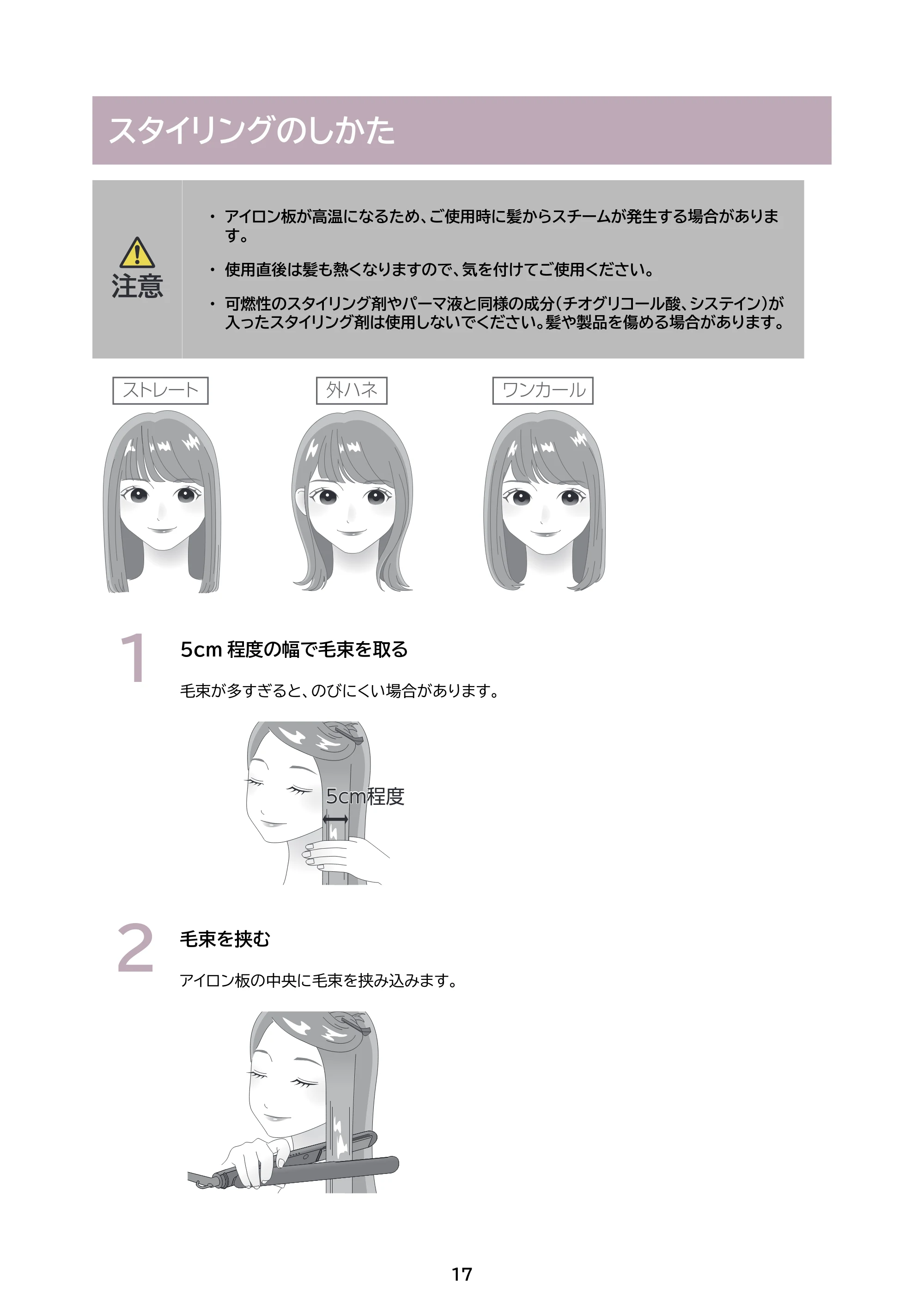 アイリスオーヤマ HIR-MS102 取扱説明書 — 原本ページ — 17ページ