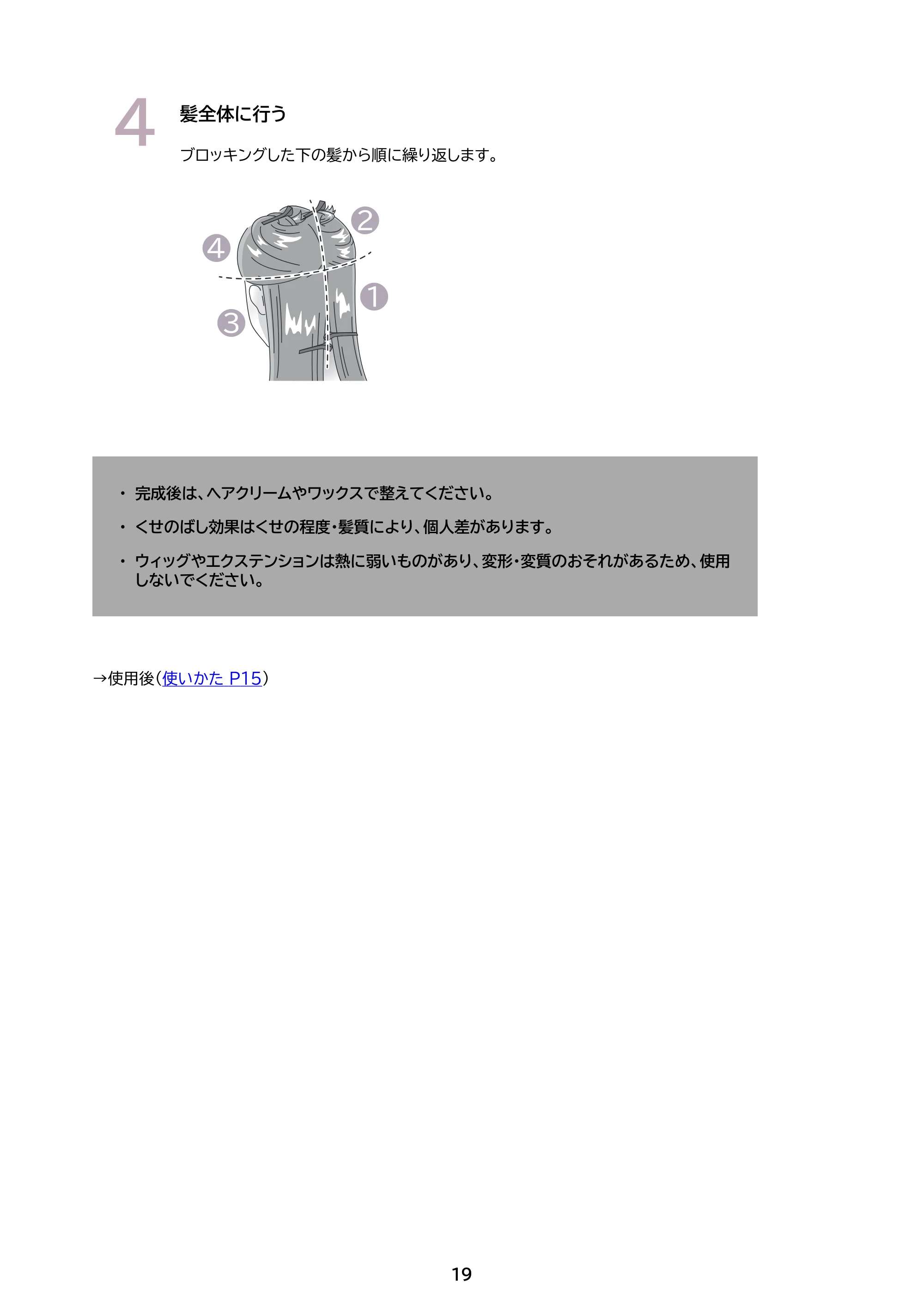 アイリスオーヤマ HIR-MS102 取扱説明書 — 原本ページ — 19ページ