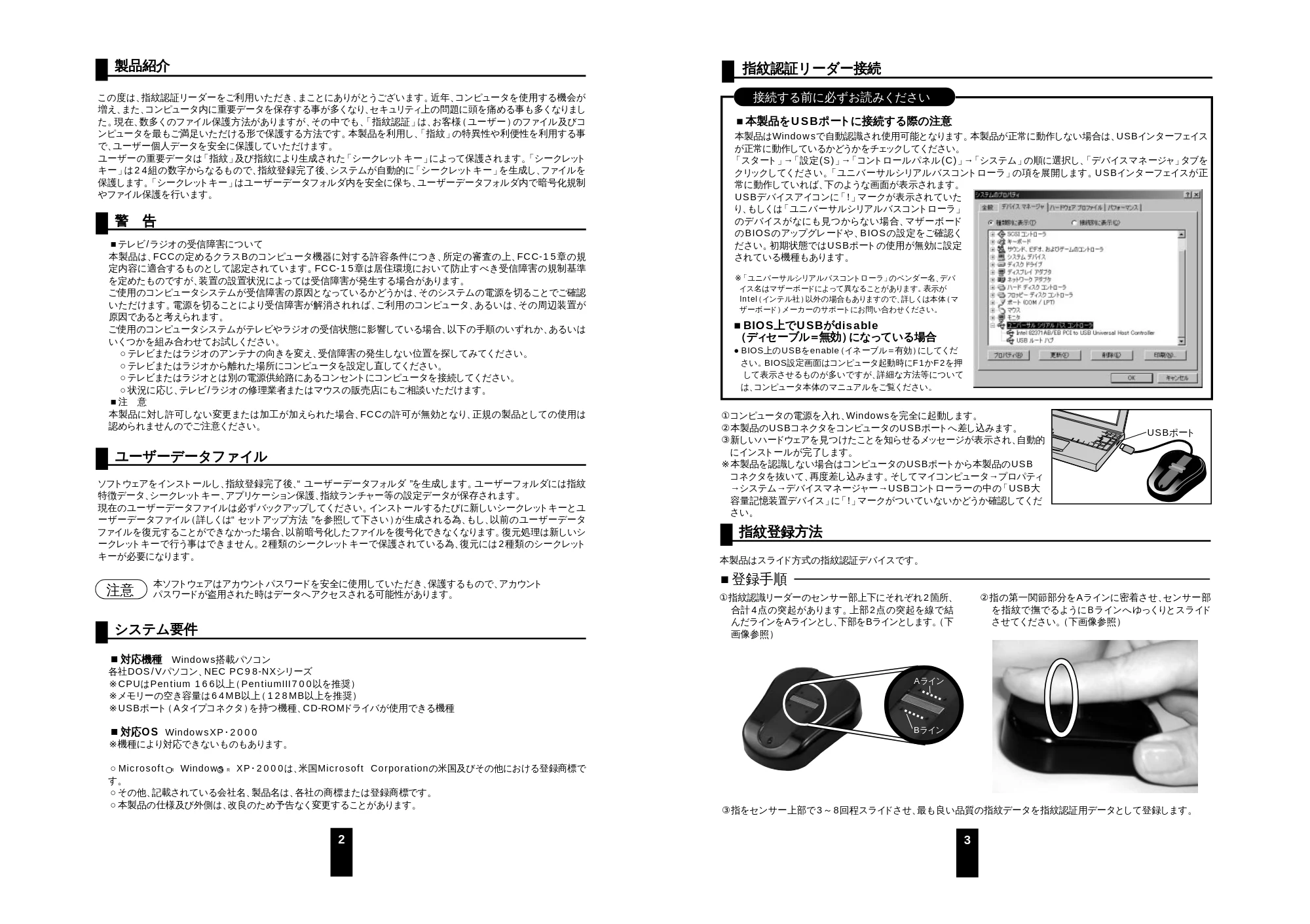 サンワサプライ FP-RD1 取扱説明書 — 原本ページ — 2ページ