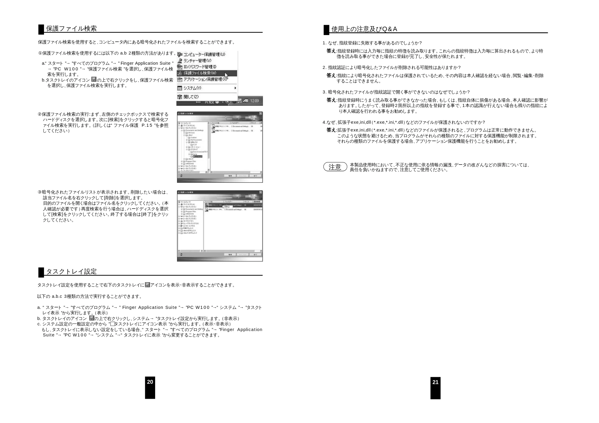 サンワサプライ FP-RD1 取扱説明書 — 原本ページ — 11ページ