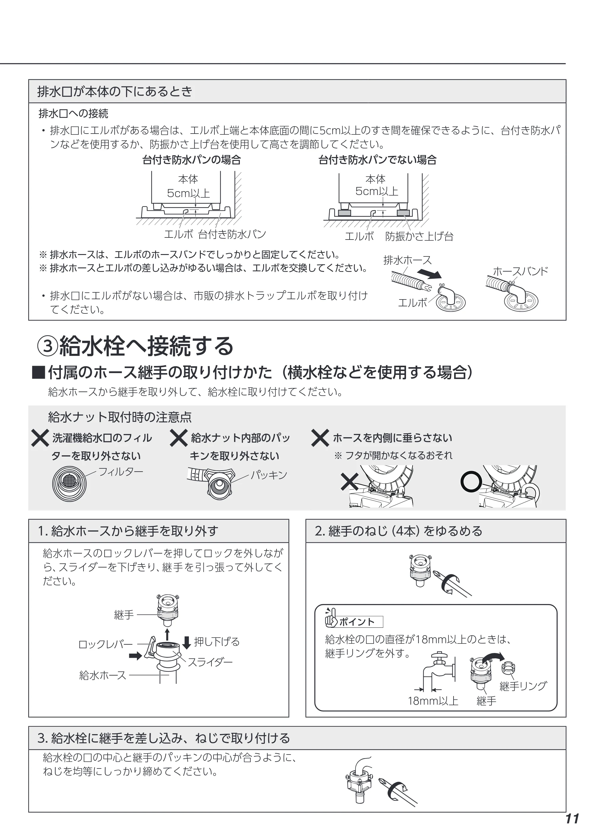 アイリスオーヤマ ITW-60B01 取扱説明書 — 原本ページ — 85ページ