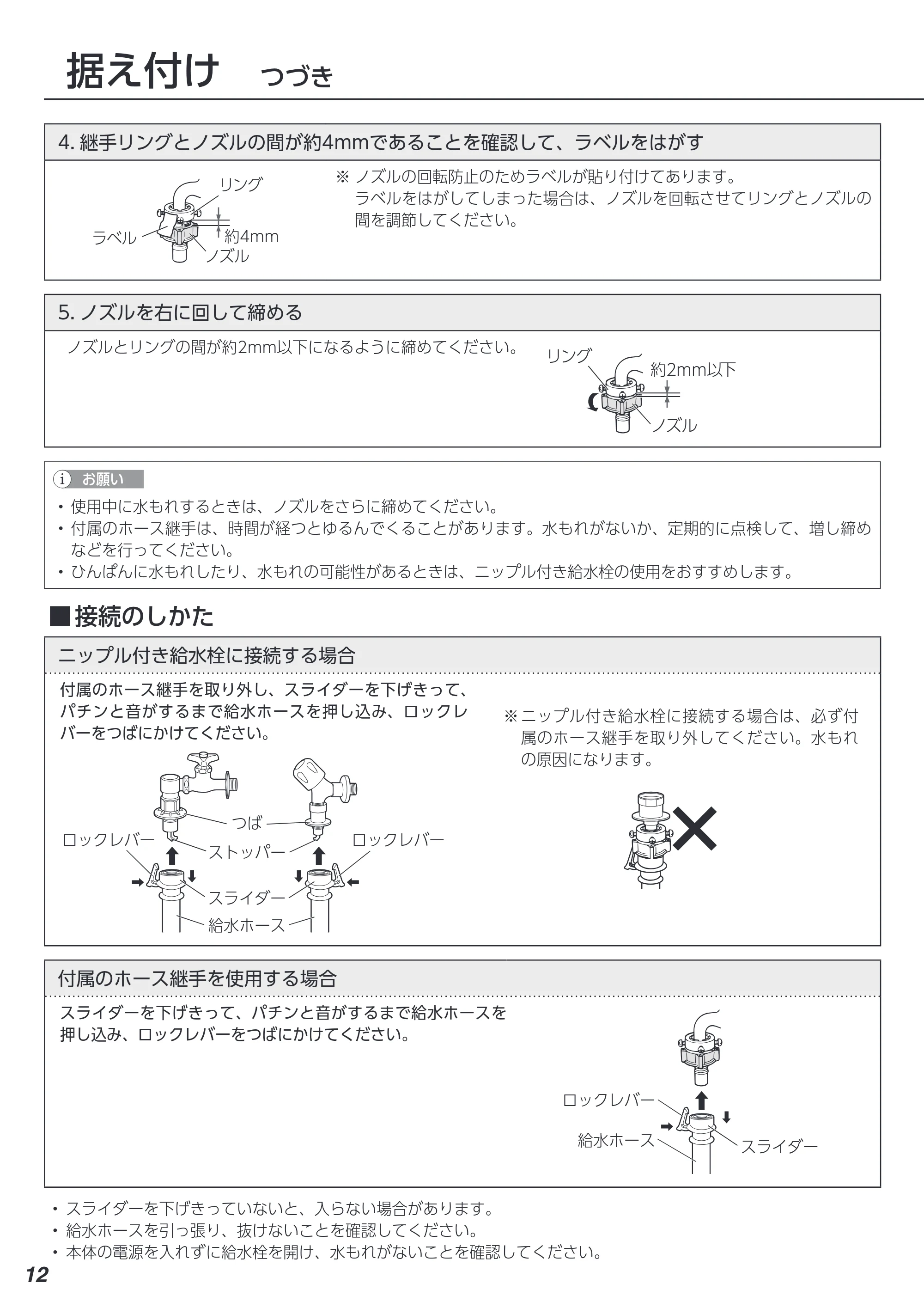 アイリスオーヤマ ITW-60B01 取扱説明書 — 原本ページ — 86ページ