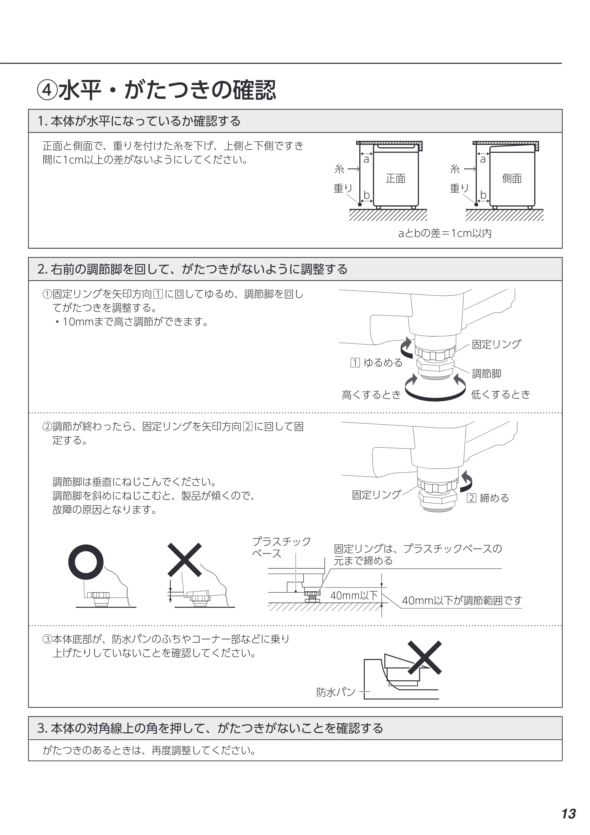 アイリスオーヤマ ITW-60B01 取扱説明書 — 原本ページ — 87ページ