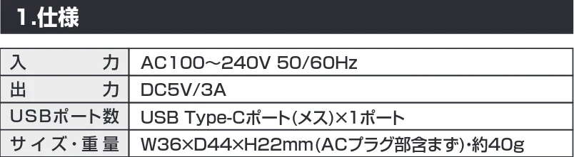 サンワサプライ ACA-IP92BK 取扱説明書 — 図版 1-1 — 1ページ