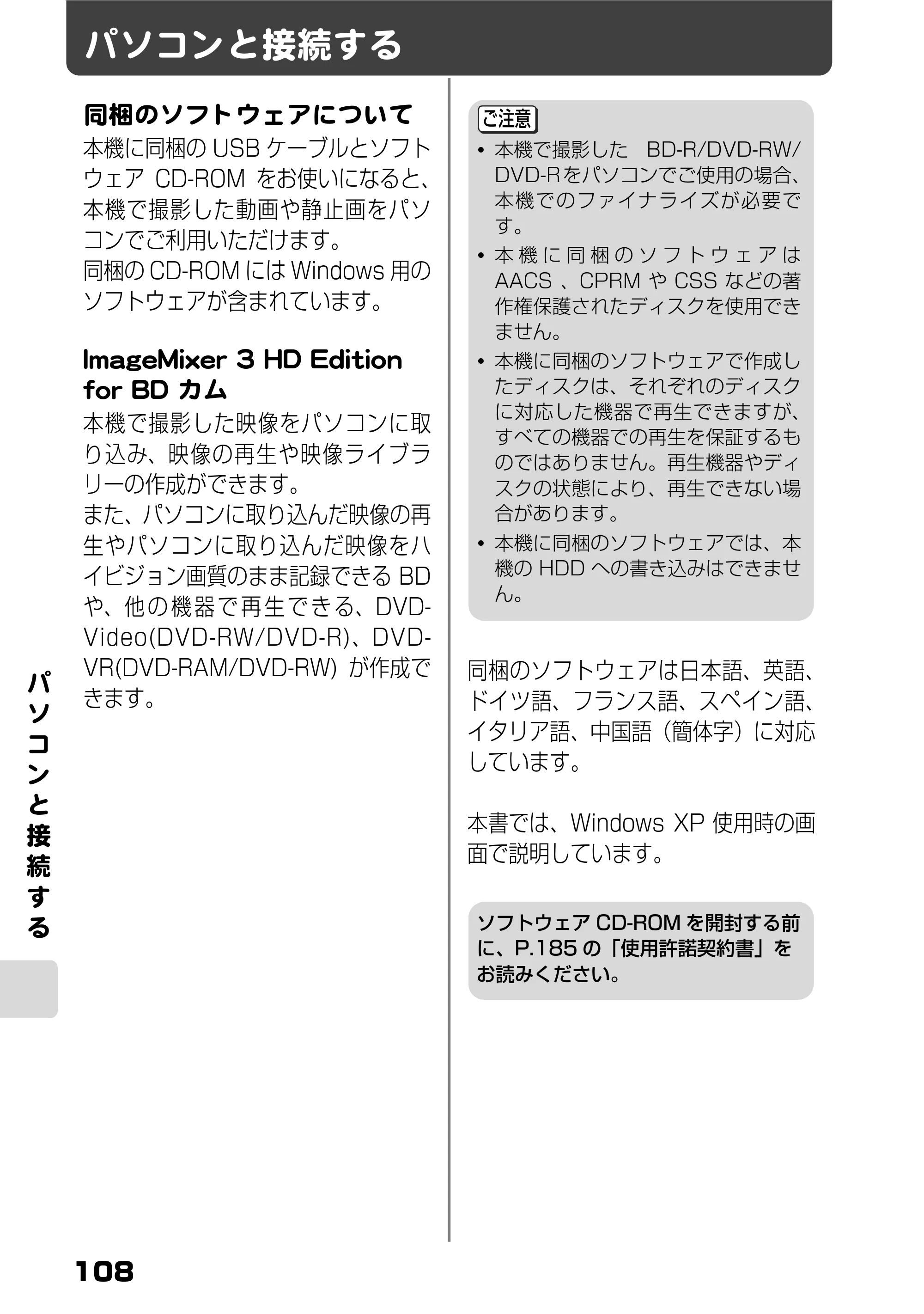 日立 DZ-BD7H / DZ-BD70 取扱説明書 — パソコンと接続する — 原本ページ — 26ページ