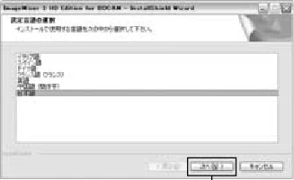 日立 DZ-BD7H / DZ-BD70 取扱説明書 — ソフトウェアのインストール — 図版 28-3 — 28ページ