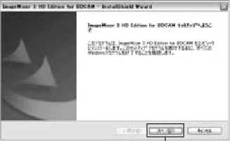 日立 DZ-BD7H / DZ-BD70 取扱説明書 — ソフトウェアのインストール — 図版 28-1 — 28ページ