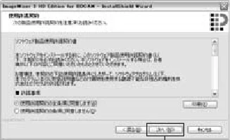 日立 DZ-BD7H / DZ-BD70 取扱説明書 — ソフトウェアのインストール — 図版 28-2 — 28ページ