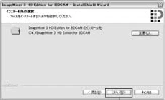 日立 DZ-BD7H / DZ-BD70 取扱説明書 — ソフトウェアのインストール — 図版 28-4 — 28ページ