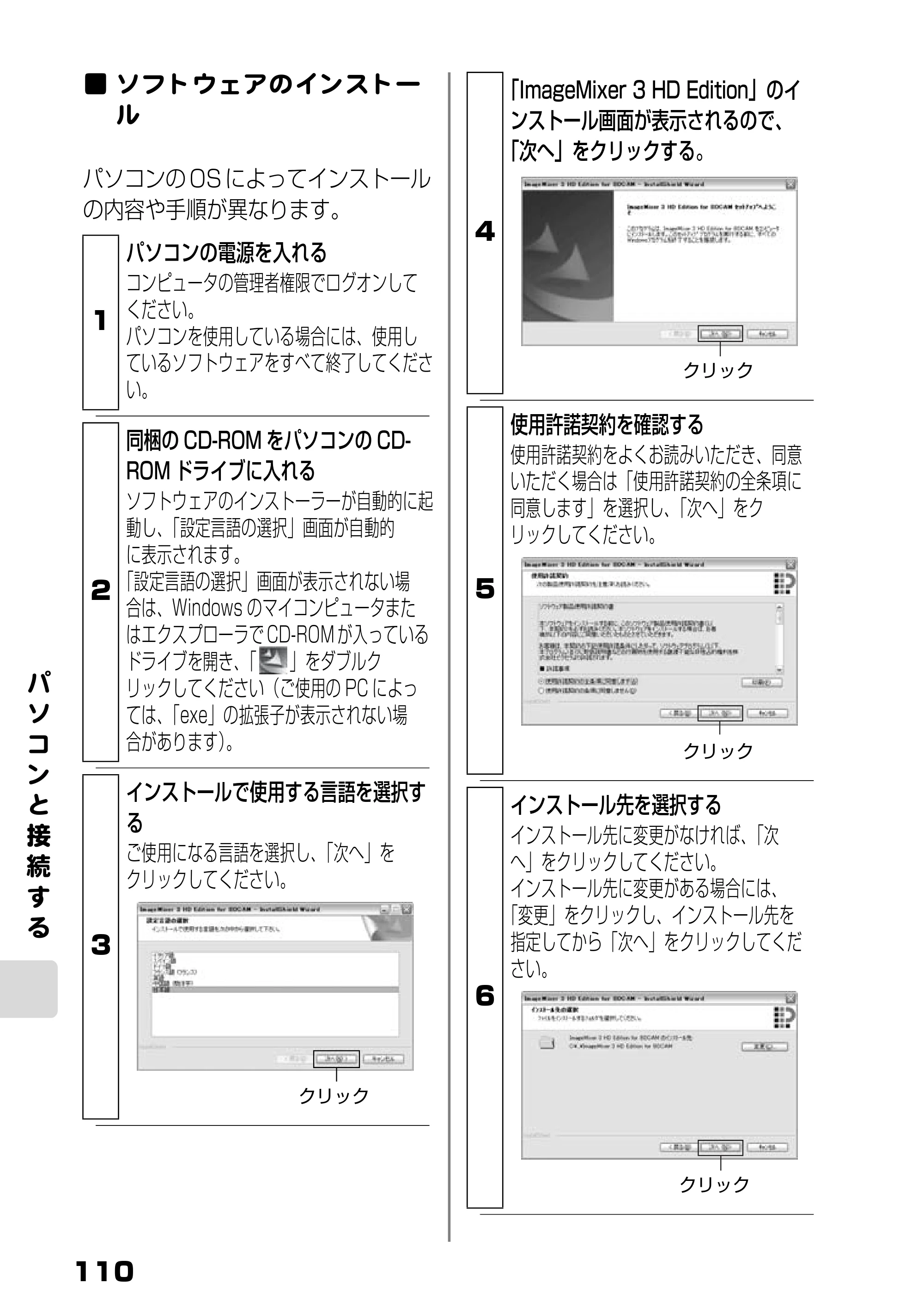 日立 DZ-BD7H / DZ-BD70 取扱説明書 — ソフトウェアのインストール — 原本ページ — 28ページ