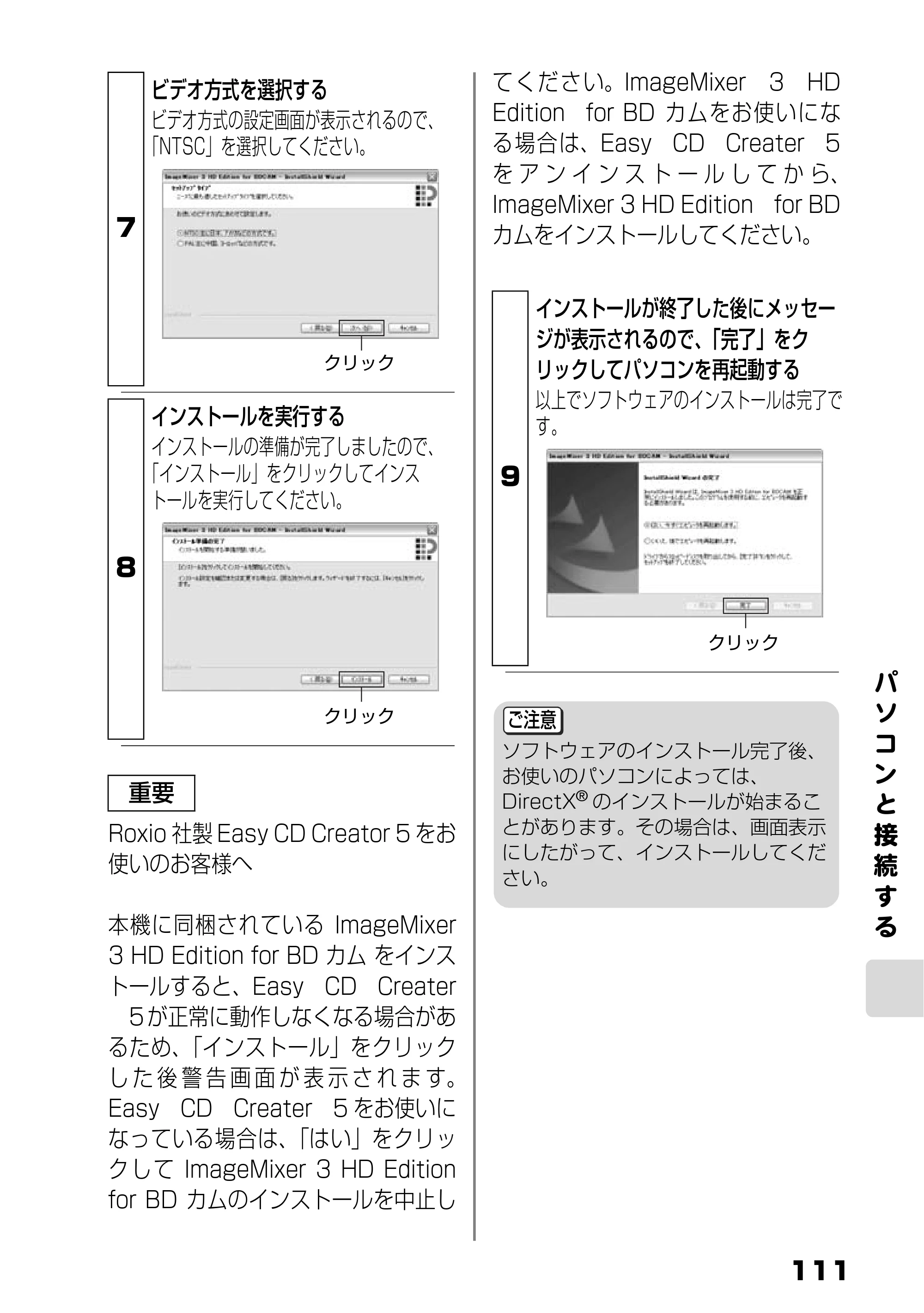 日立 DZ-BD7H / DZ-BD70 取扱説明書 — 原本ページ — 29ページ