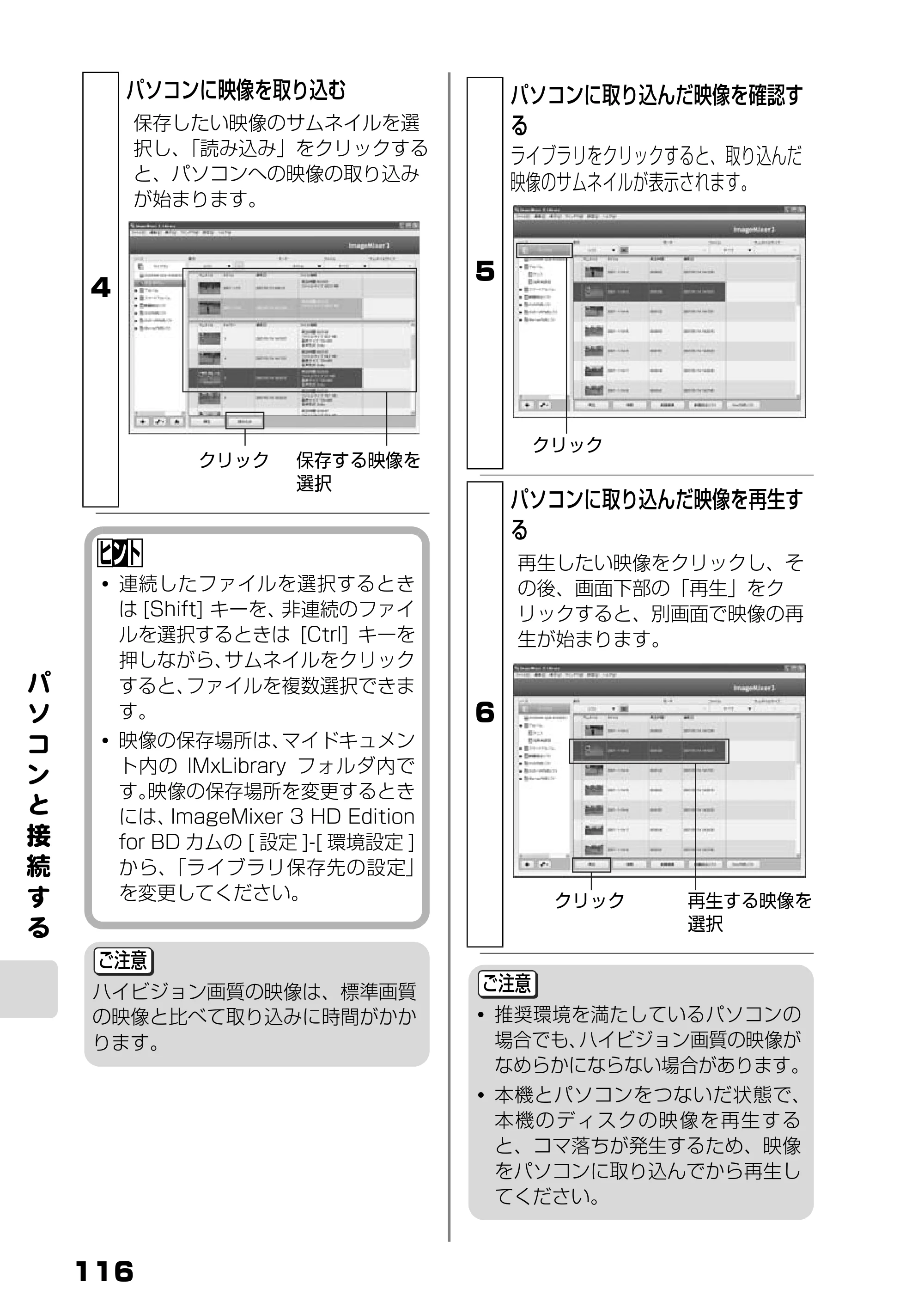 日立 DZ-BD7H / DZ-BD70 取扱説明書 — パ ソ コ ン と 接 続 す る — 原本ページ — 34ページ