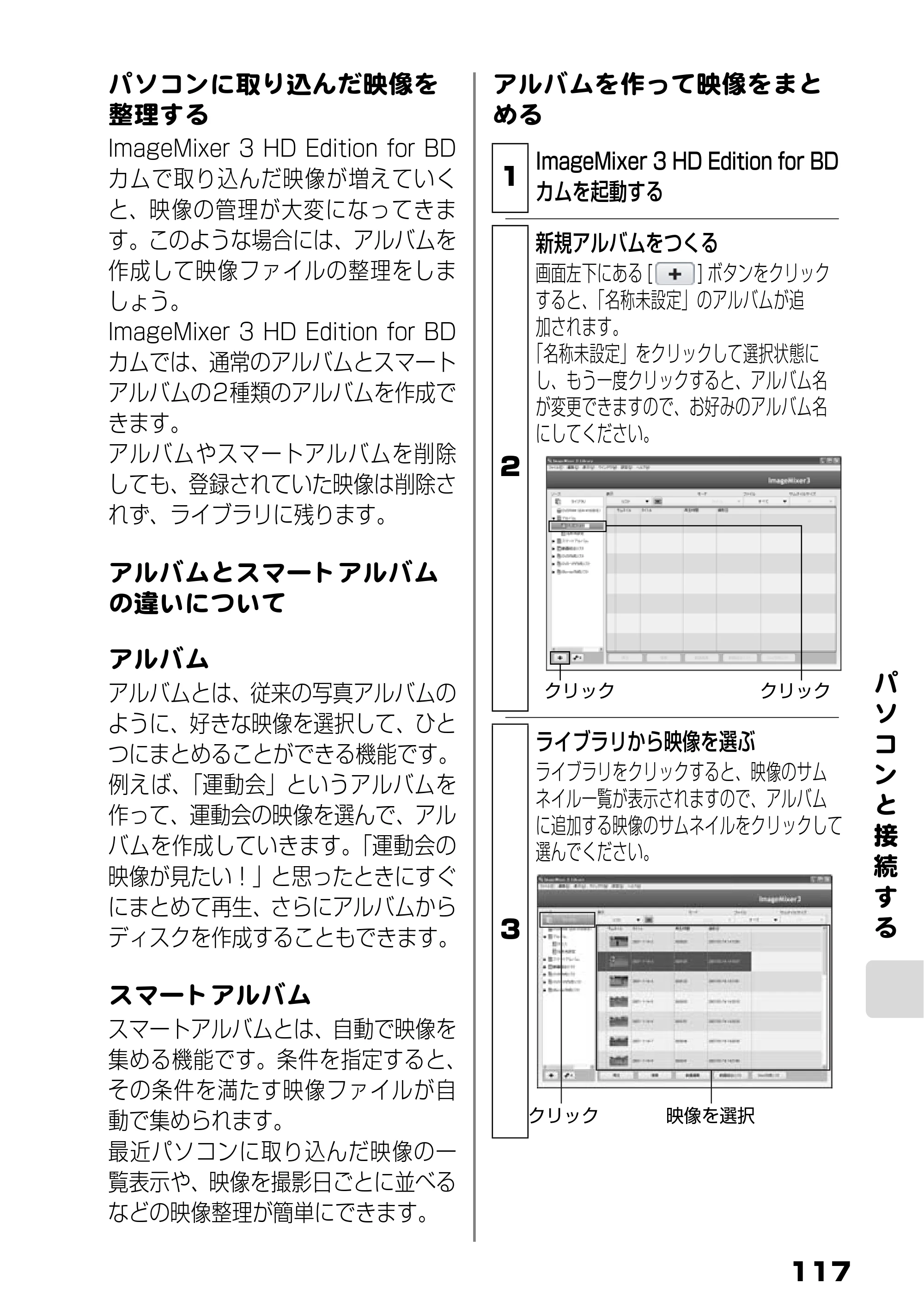 日立 DZ-BD7H / DZ-BD70 取扱説明書 — 原本ページ — 35ページ