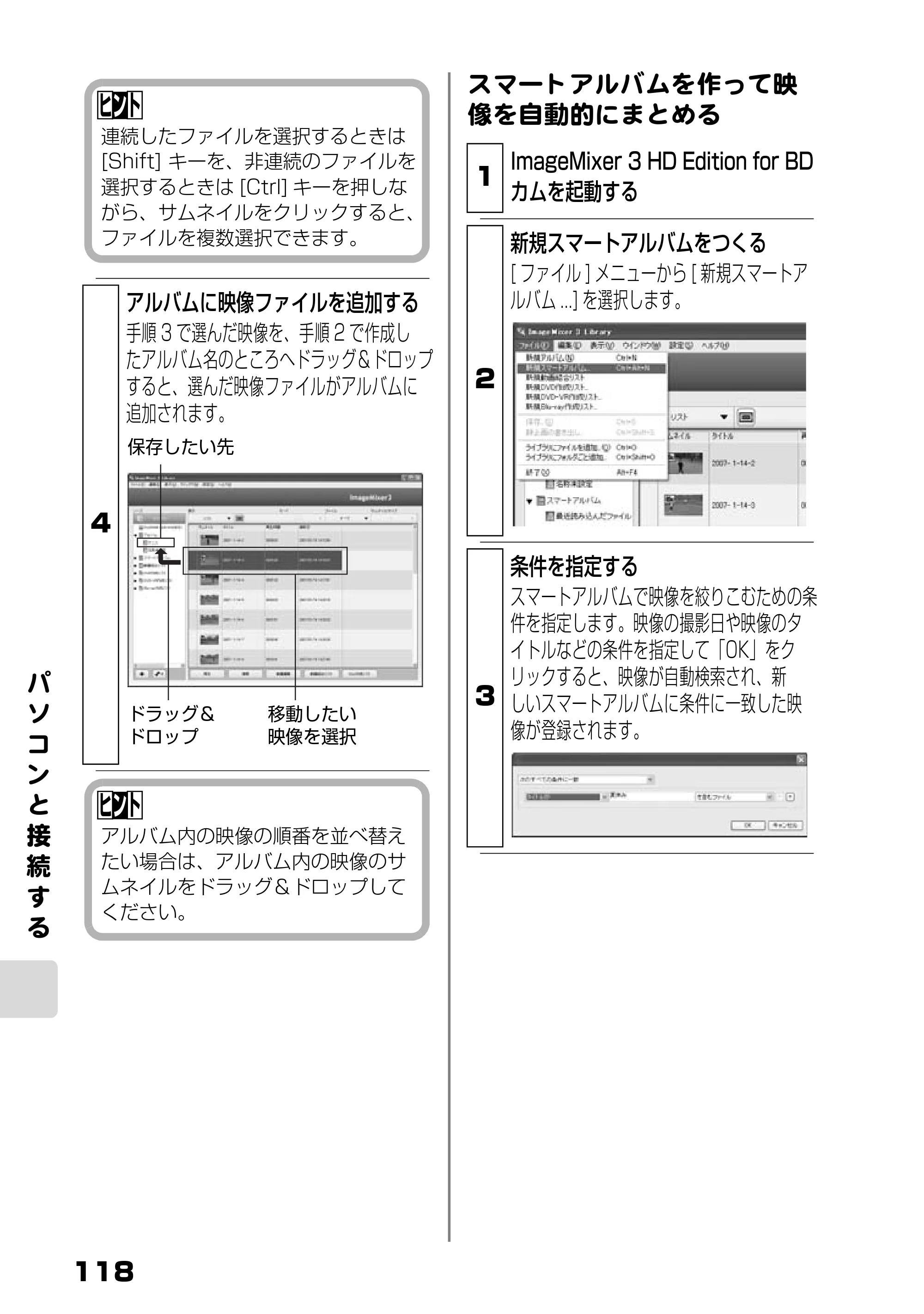 日立 DZ-BD7H / DZ-BD70 取扱説明書 — スマートアルバムを作って映 像を自動的にまとめる — 原本ページ — 36ページ