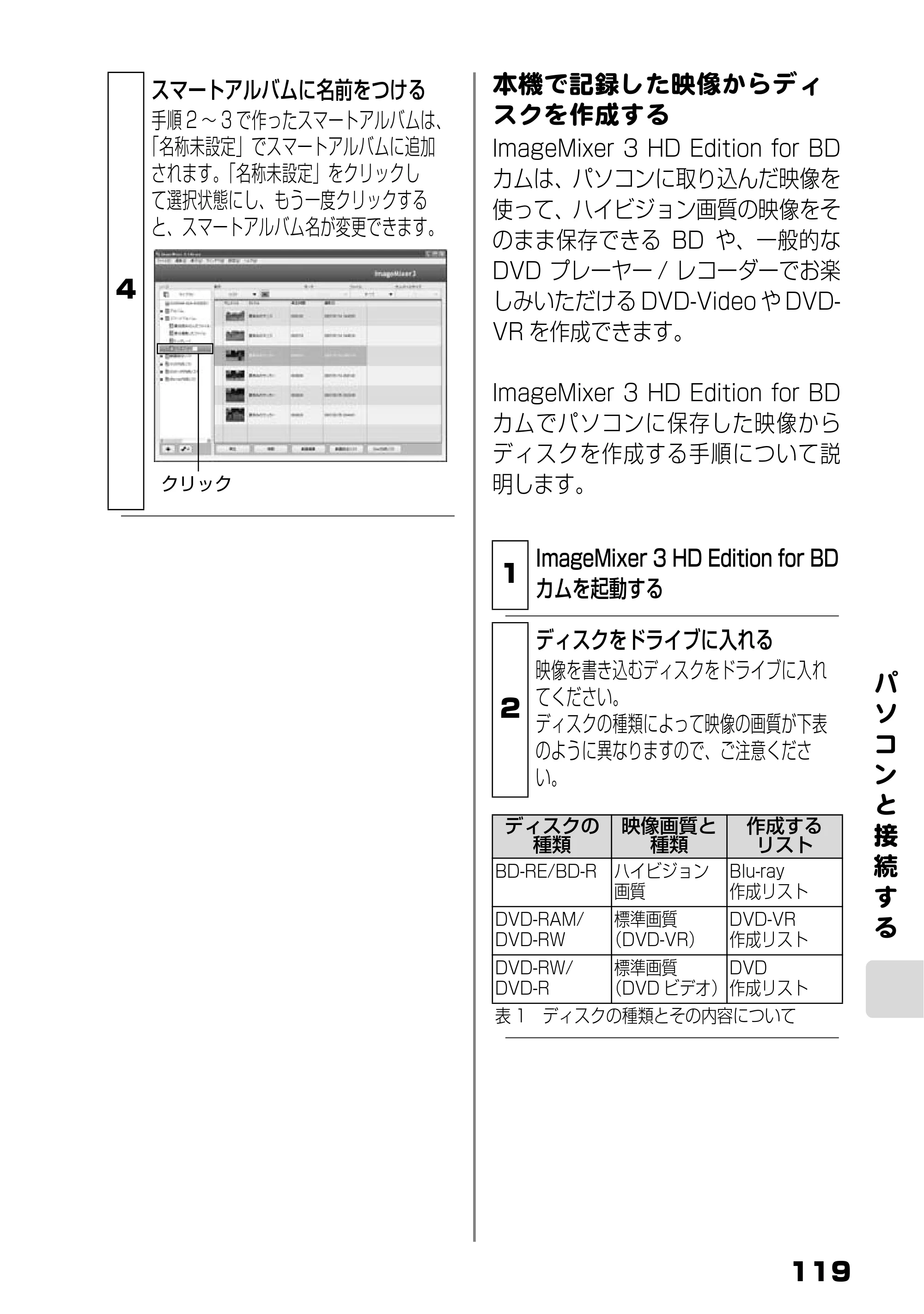 日立 DZ-BD7H / DZ-BD70 取扱説明書 — 本機で記録した映像からディ スクを作成する — 原本ページ — 37ページ