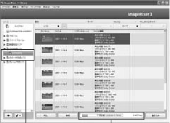 日立 DZ-BD7H / DZ-BD70 取扱説明書 — パ ソ コ ン と 接 続 す る — 図版 38-3 — 38ページ