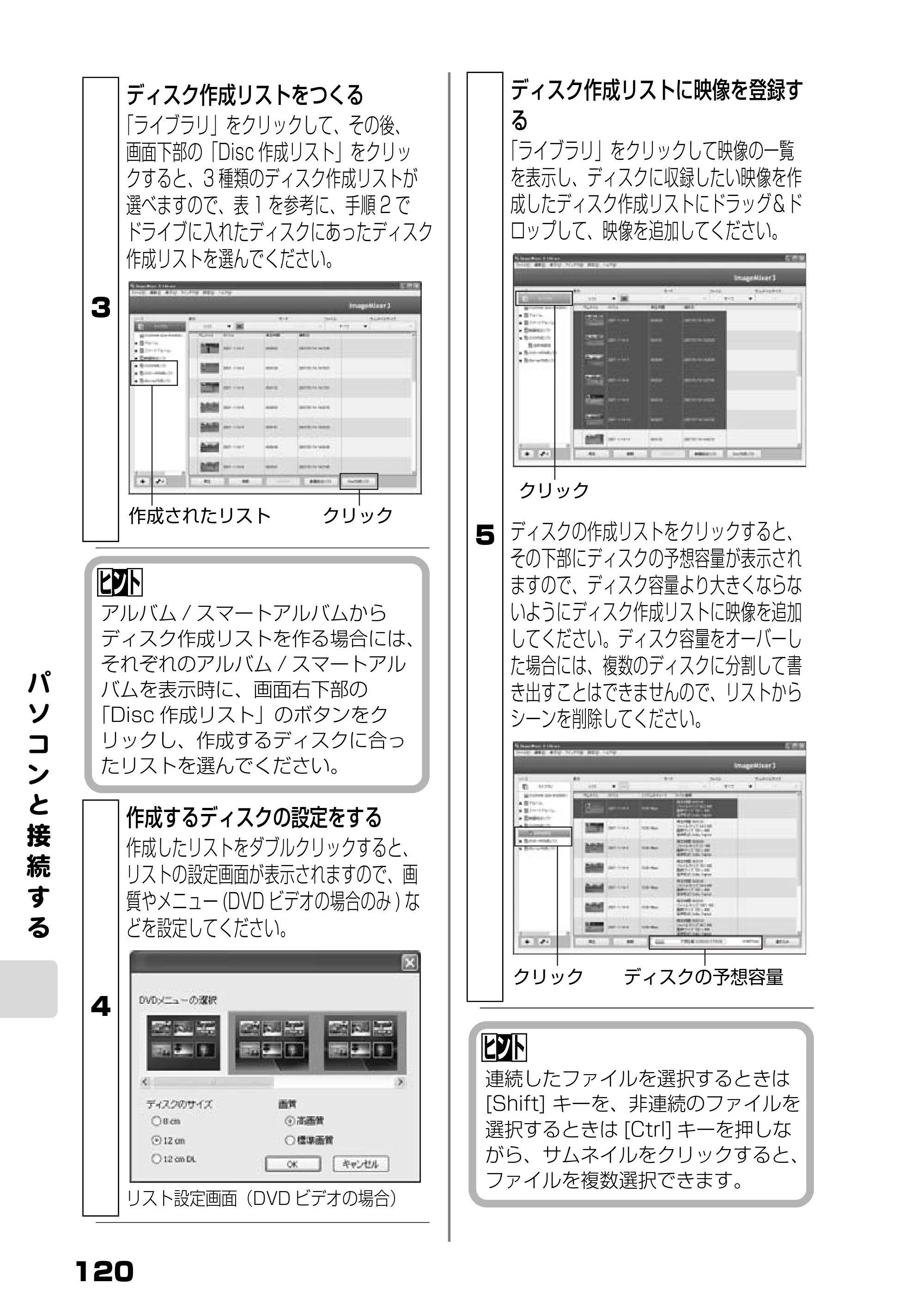 日立 DZ-BD7H / DZ-BD70 取扱説明書 — パ ソ コ ン と 接 続 す る — 原本ページ — 38ページ