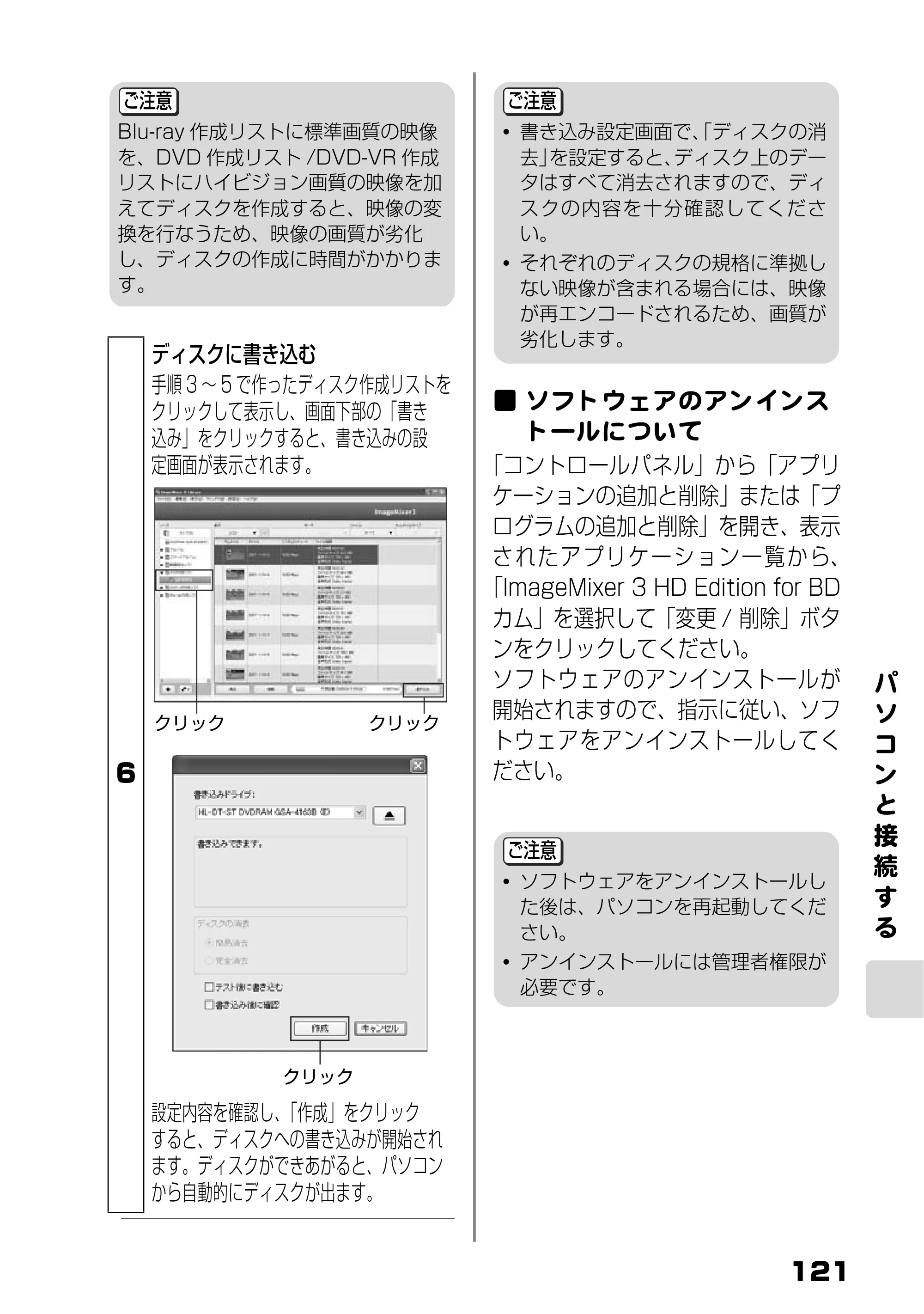 日立 DZ-BD7H / DZ-BD70 取扱説明書 — ソフトウェアのアンインストールについて — 原本ページ — 39ページ